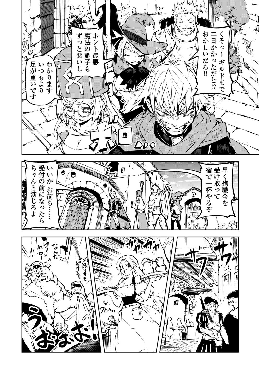 HIROTTA KOINU GA CERBERUS DESHITA: JITSU WA KODAI MAHOU NO TSUUKAITE DATTA SHOUNEN, HONKI DASU TO KOWAI(?) AIKENN TO TANOSHIKU KURASHIMASU Chapter 1 - Page 30