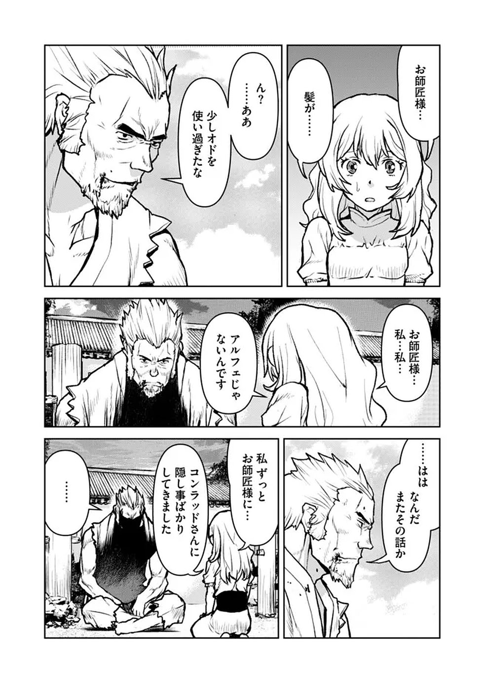 Tsuiho Sareta Botsuraku Reijo Ha Kobushi Hitotsu De Isekai Wo! Chap 21 - Pic 11