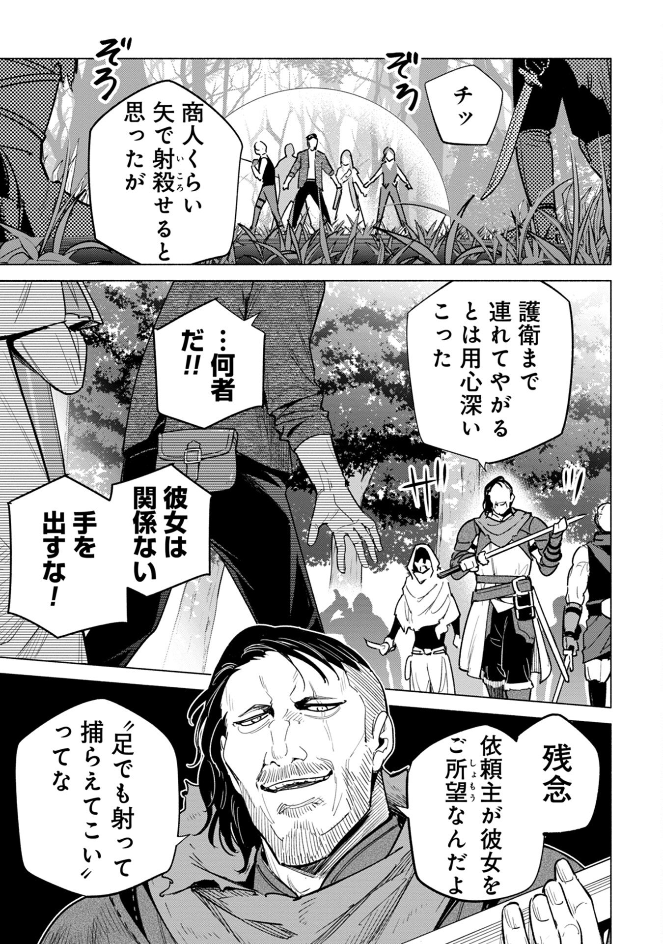 KYUUTEI MADOUSHI MINARAI WO YAMETE, MAHOU ITEM SHOKUNIN NI NARIMASU Chap 10 - Pic 3