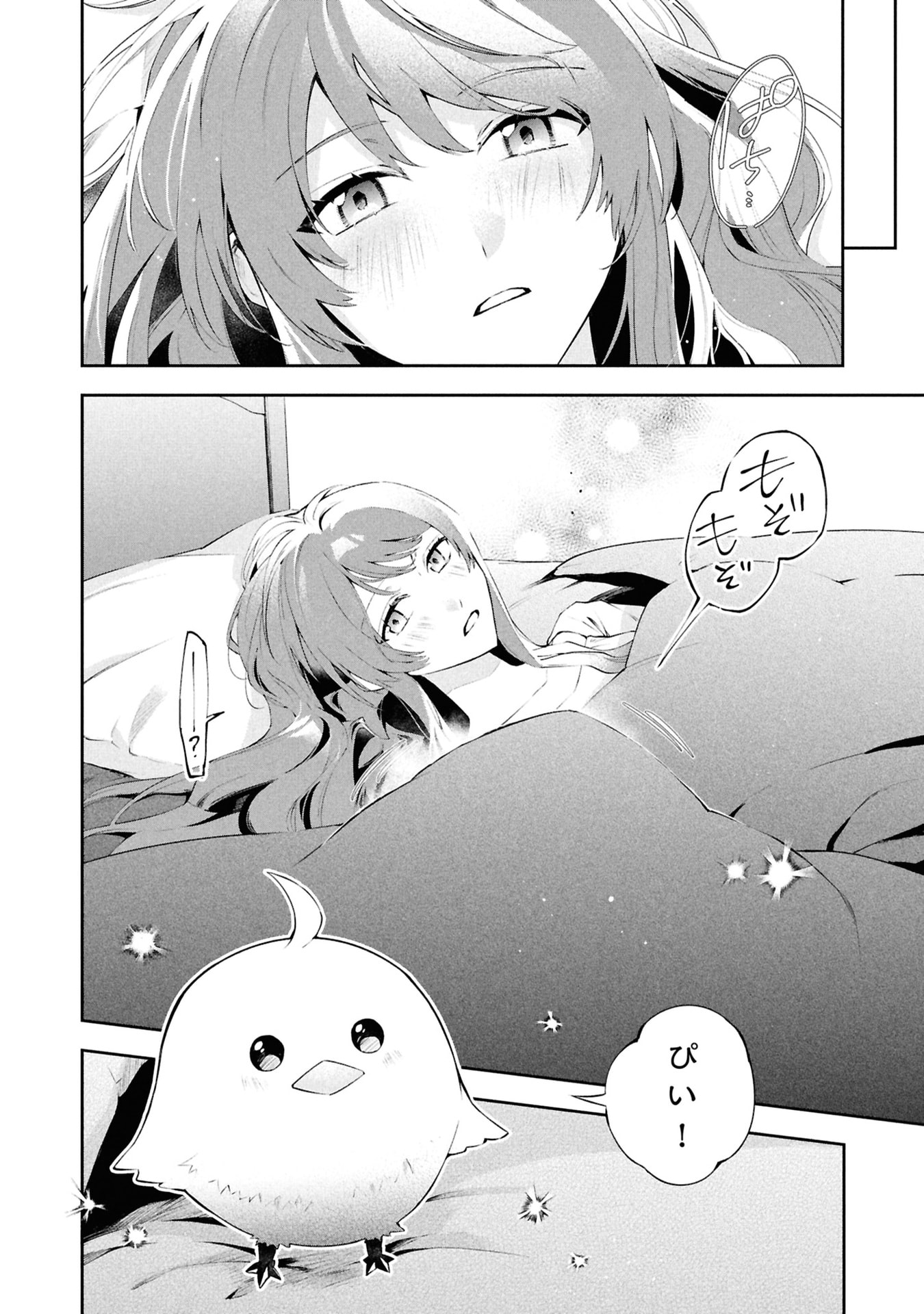 AKUYAKU REIJOU TO AKUYAKU REISOKU GA, DEATTE KOI NI OCHITANARA Chapter 20 page 22 - nihonkuni.com