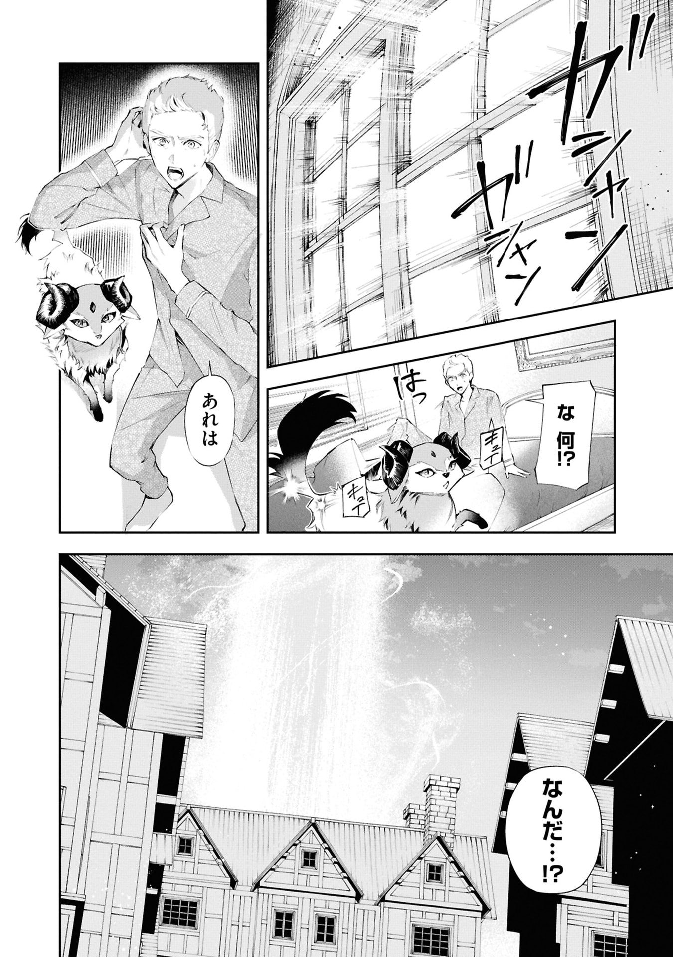 AKUYAKU REIJOU TO AKUYAKU REISOKU GA, DEATTE KOI NI OCHITANARA Chapter 19 page 20 - nihonkuni.com