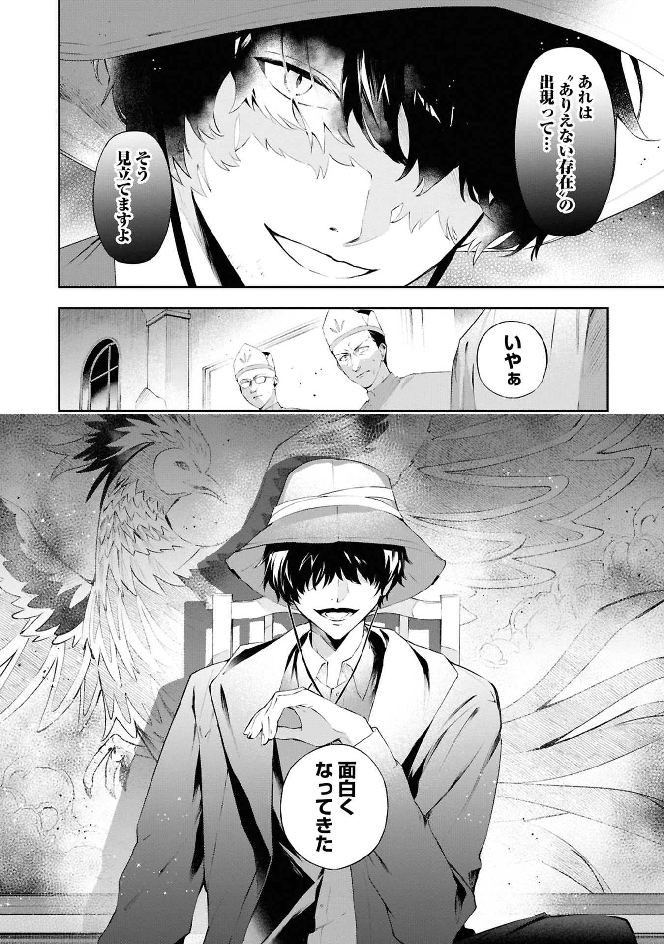 AKUYAKU REIJOU TO AKUYAKU REISOKU GA, DEATTE KOI NI OCHITANARA Chapter 19 page 36 - nihonkuni.com