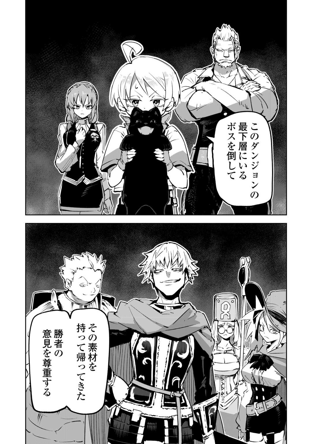 HIROTTA KOINU GA CERBERUS DESHITA: JITSU WA KODAI MAHOU NO TSUUKAITE DATTA SHOUNEN, HONKI DASU TO KOWAI(?) AIKENN TO TANOSHIKU KURASHIMASU Chapter 1 - Page 47