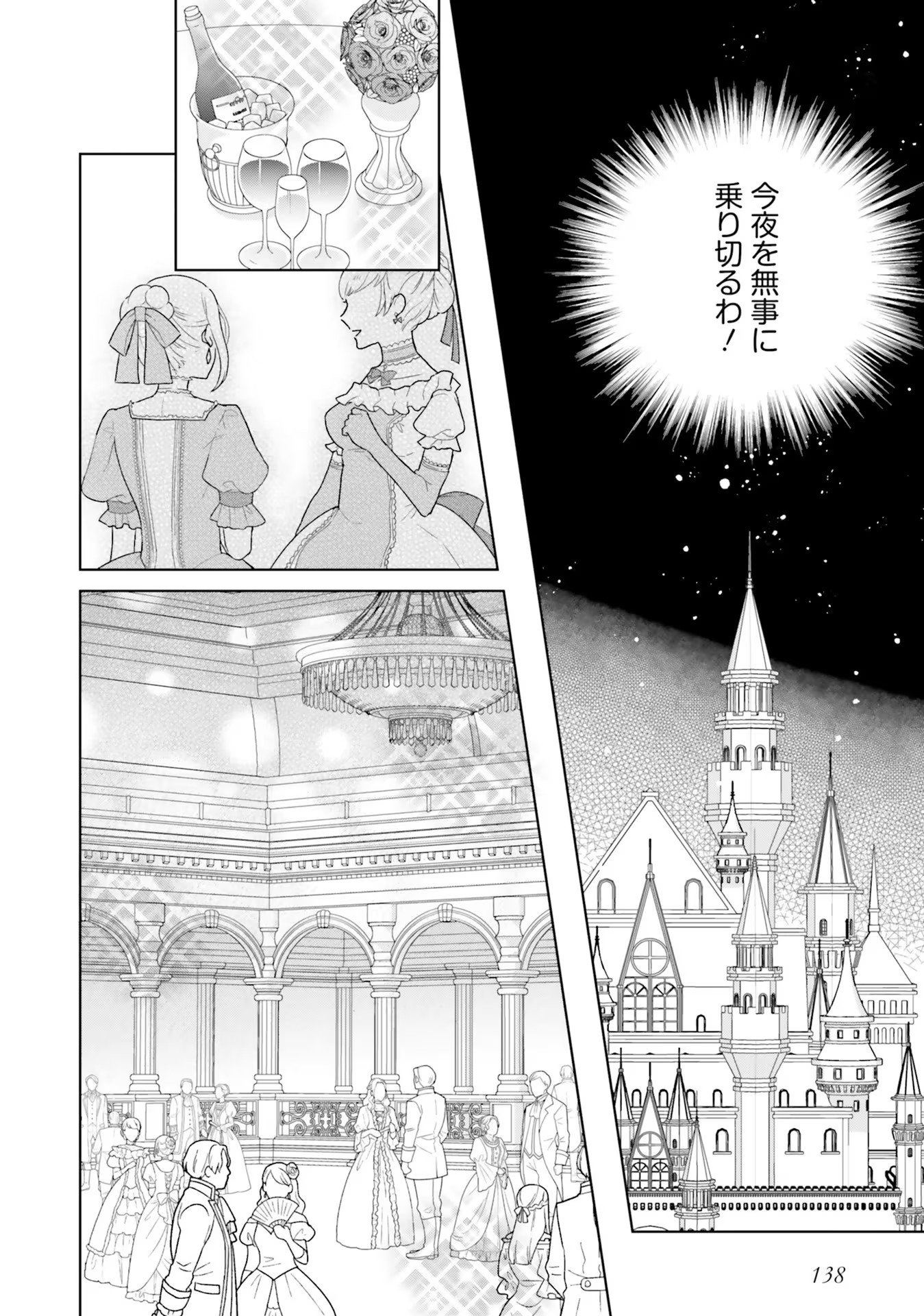 KONYAKU HAKI WO SHITA REIJOU WA GAMAN WO TOMEMASHITA Chap 4 - Pic 14