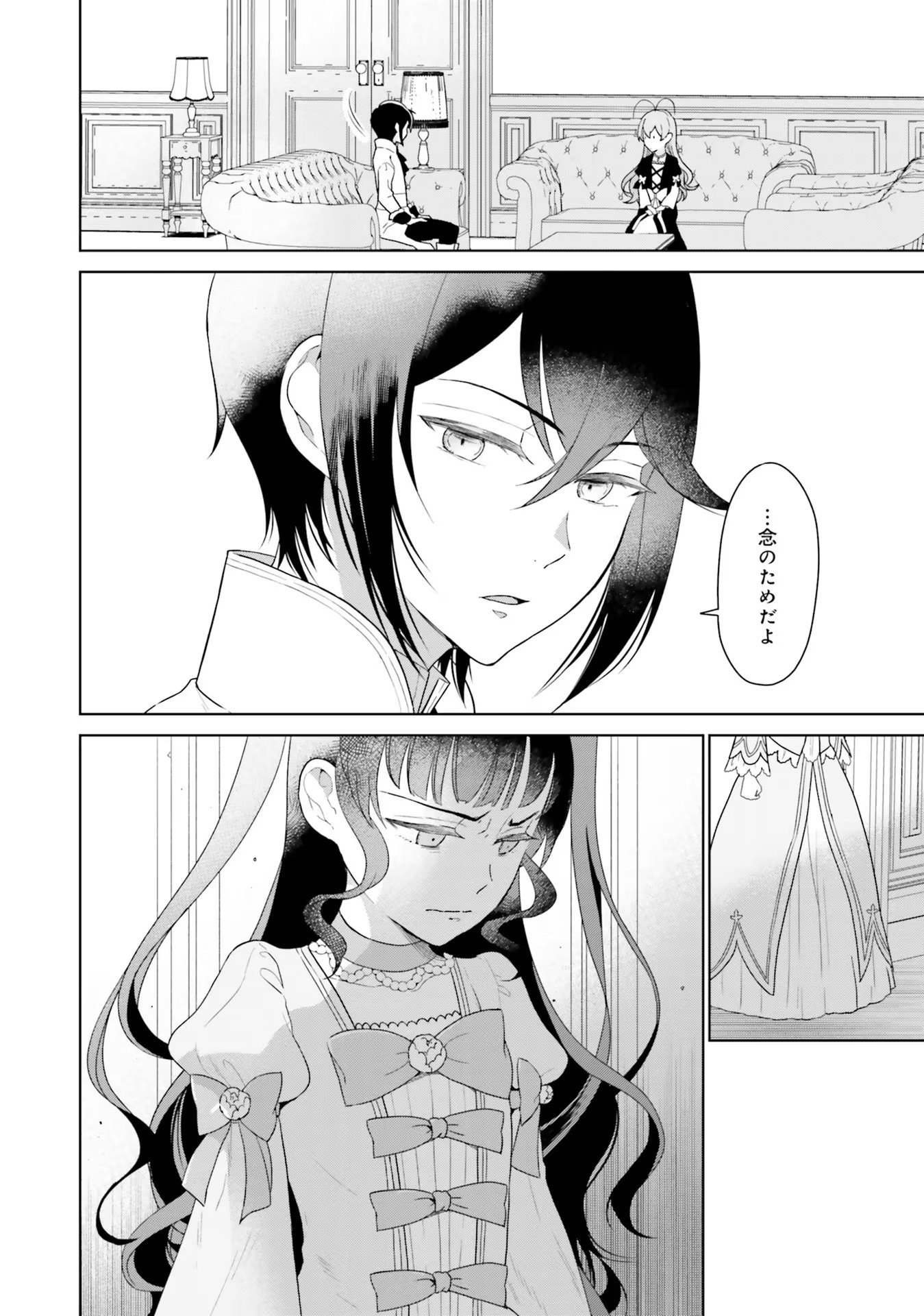 KONYAKU HAKI WO SHITA REIJOU WA GAMAN WO TOMEMASHITA Chap 3 - Pic 36