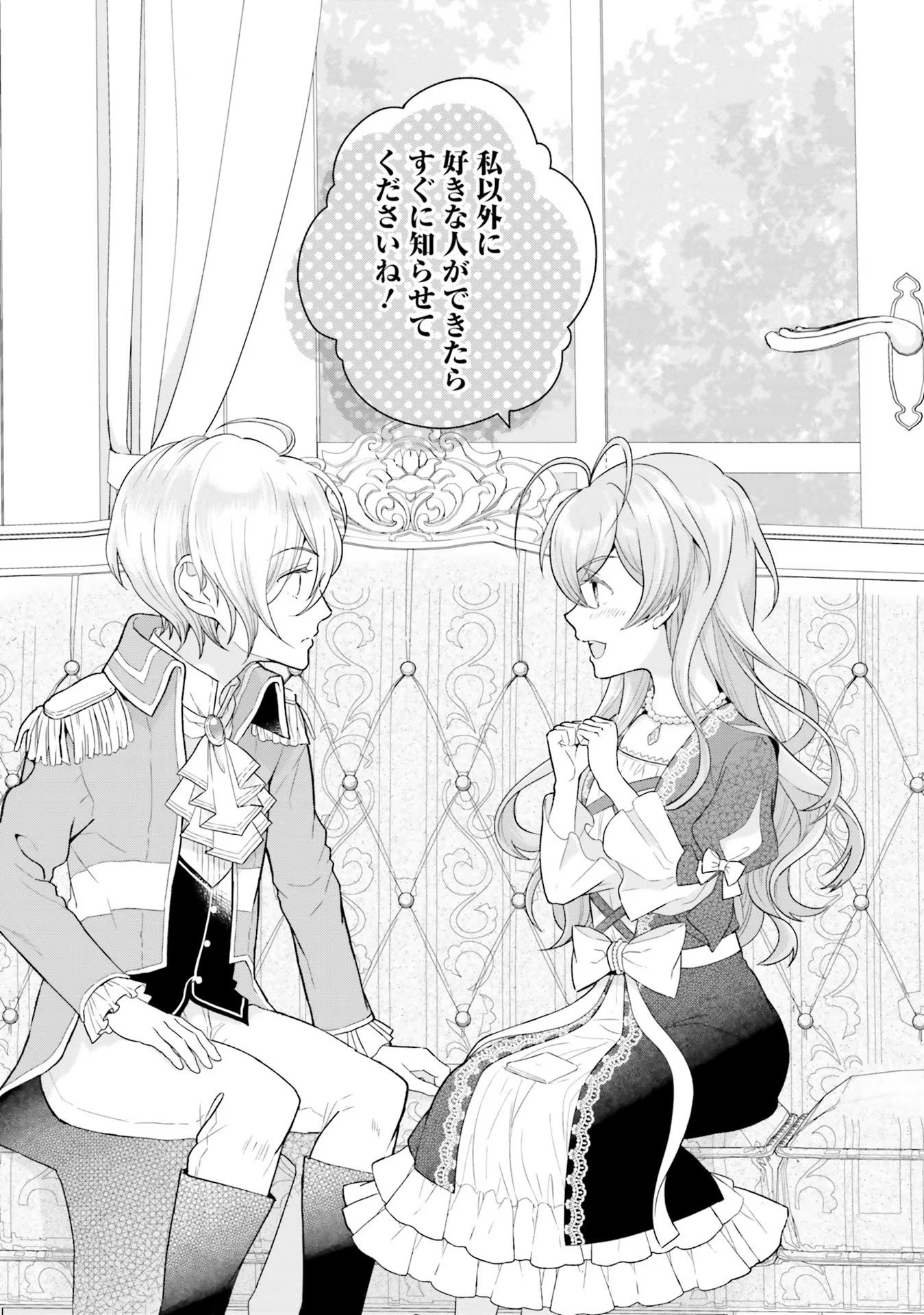 KONYAKU HAKI WO SHITA REIJOU WA GAMAN WO TOMEMASHITA Chap 1 - Pic 47