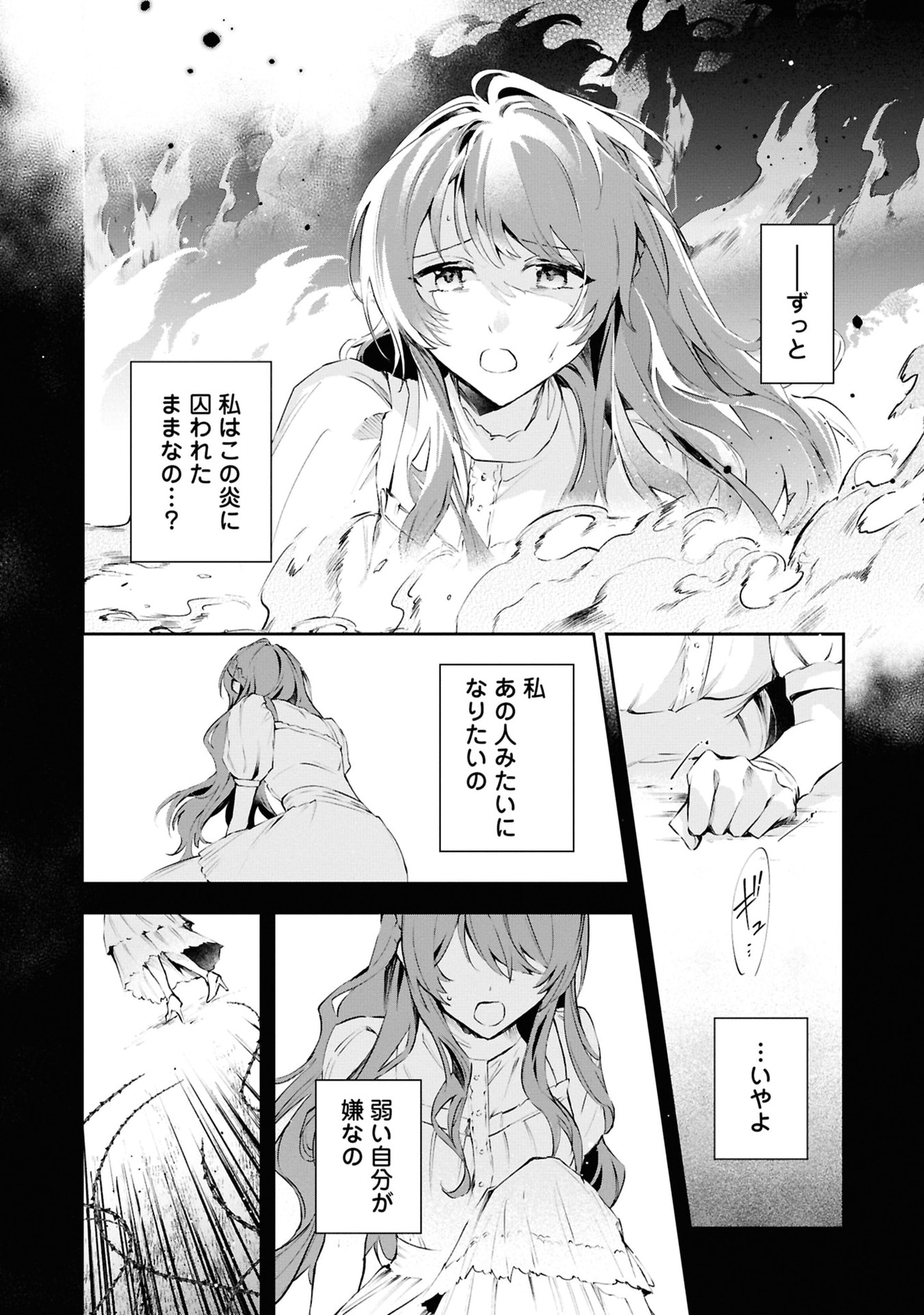 AKUYAKU REIJOU TO AKUYAKU REISOKU GA, DEATTE KOI NI OCHITANARA Chapter 18 page 4 - nihonkuni.com