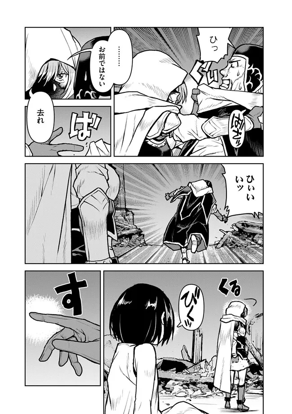 Tsuiho Sareta Botsuraku Reijo Ha Kobushi Hitotsu De Isekai Wo! Chap 21 - Pic 22