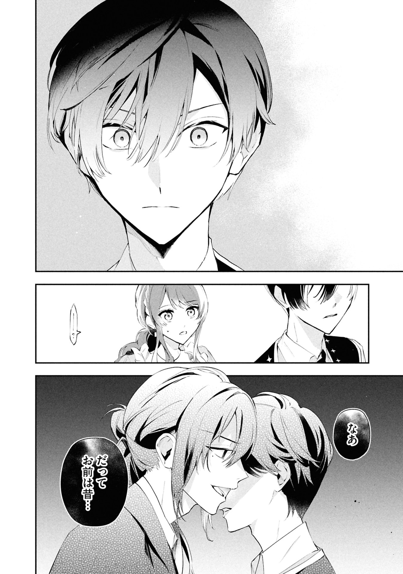 AKUYAKU REIJOU TO AKUYAKU REISOKU GA, DEATTE KOI NI OCHITANARA Chapter 16 page 20 - nihonkuni.com
