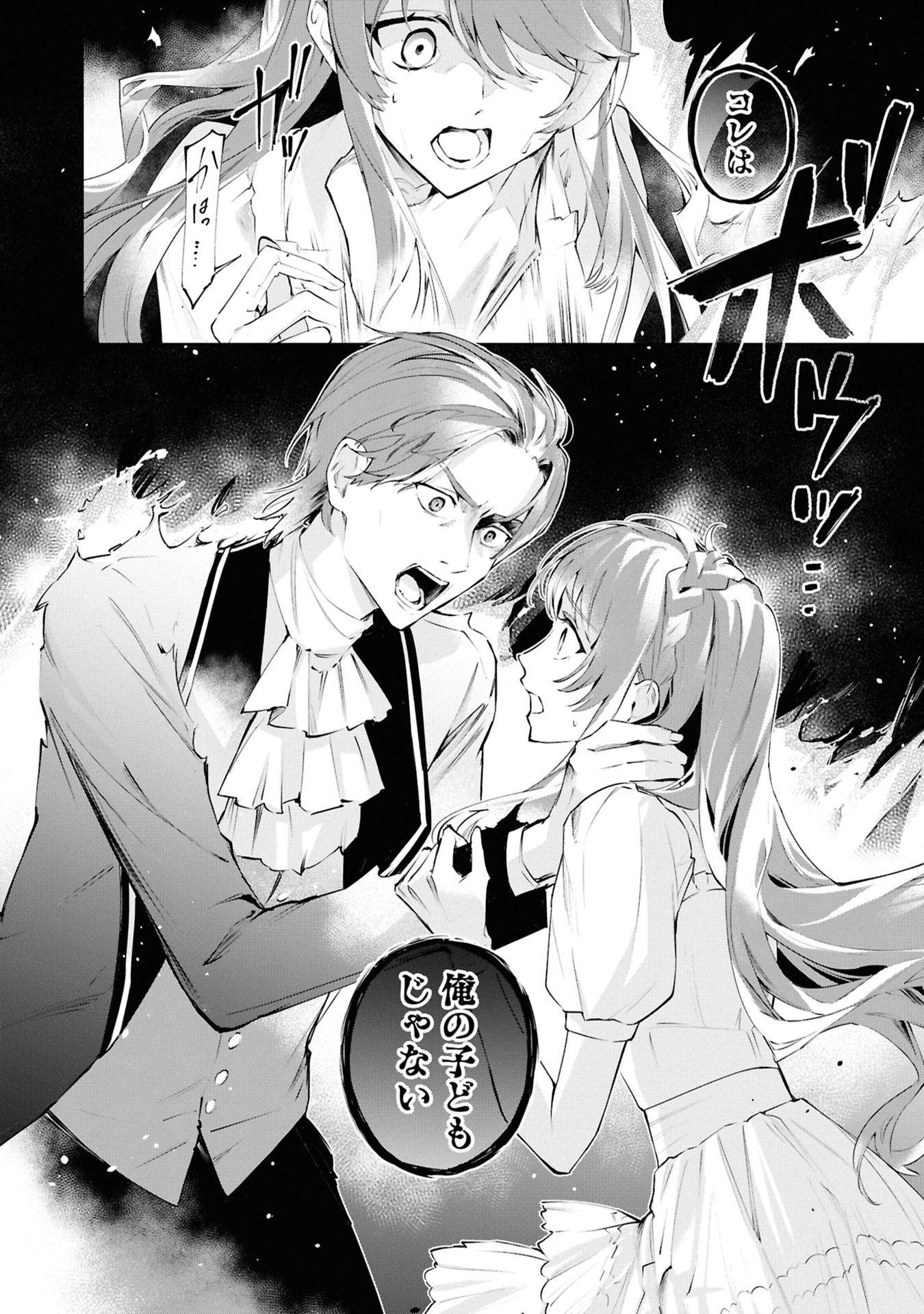 AKUYAKU REIJOU TO AKUYAKU REISOKU GA, DEATTE KOI NI OCHITANARA Chapter 17 page 34 - nihonkuni.com