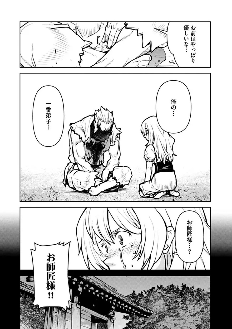 Tsuiho Sareta Botsuraku Reijo Ha Kobushi Hitotsu De Isekai Wo! Chap 21 - Pic 16