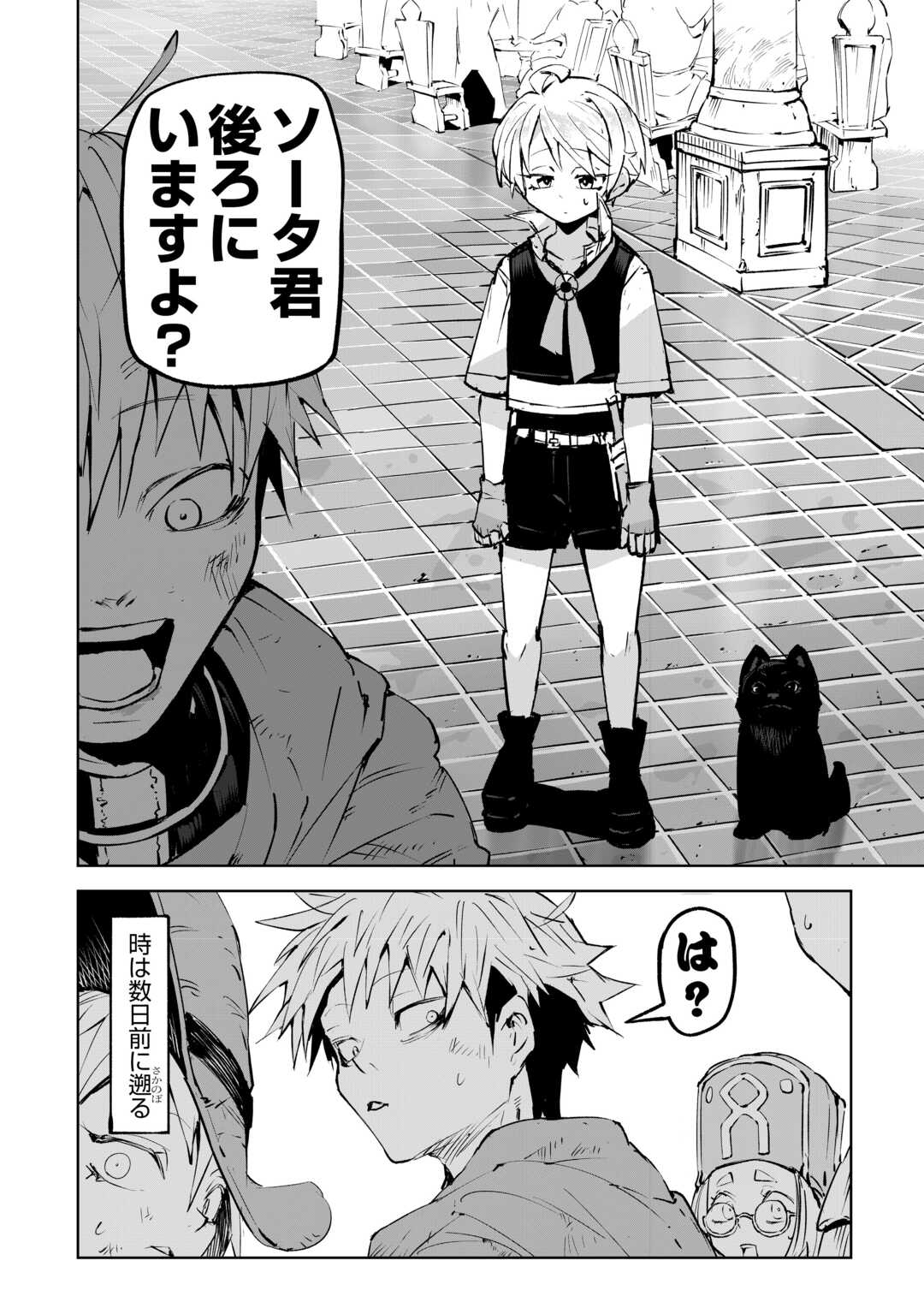 HIROTTA KOINU GA CERBERUS DESHITA: JITSU WA KODAI MAHOU NO TSUUKAITE DATTA SHOUNEN, HONKI DASU TO KOWAI(?) AIKENN TO TANOSHIKU KURASHIMASU Chapter 1 - Page 34
