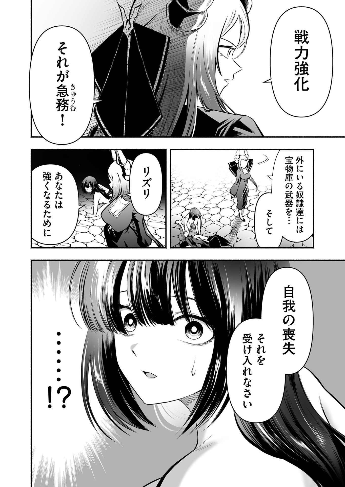 Koyuu Skill 