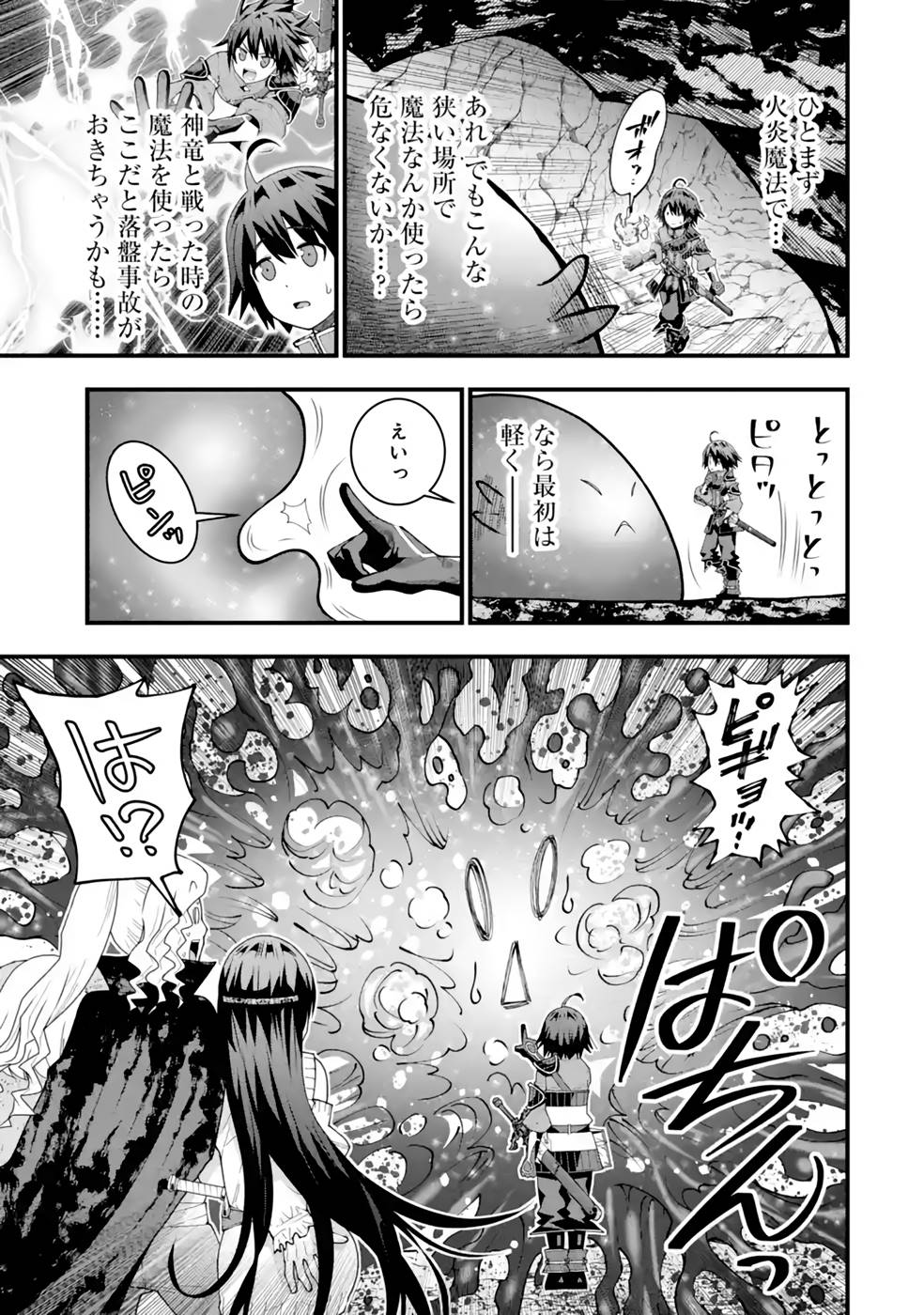 MAKEN NO DESHI WA MUNOU DE SAIKYOU! EIYUURYUU NO SHUGYOU DE BANNOU NI NARETA NODE, SAIKYOU WO MEZASHIMASU Chapter 23 page 15 - nihonkuni.com