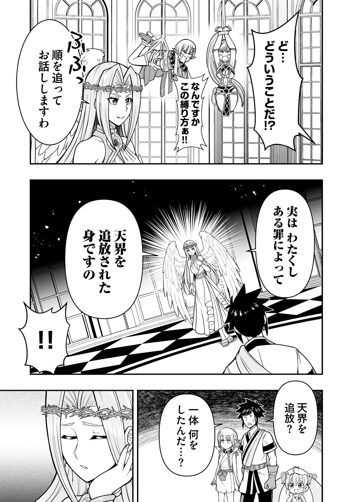 TENSEI TANTOU MEGAMI GA 100-NIN ITANODE CHEAT SKILL 100-KO MORAETA Chap 17 - Pic 17