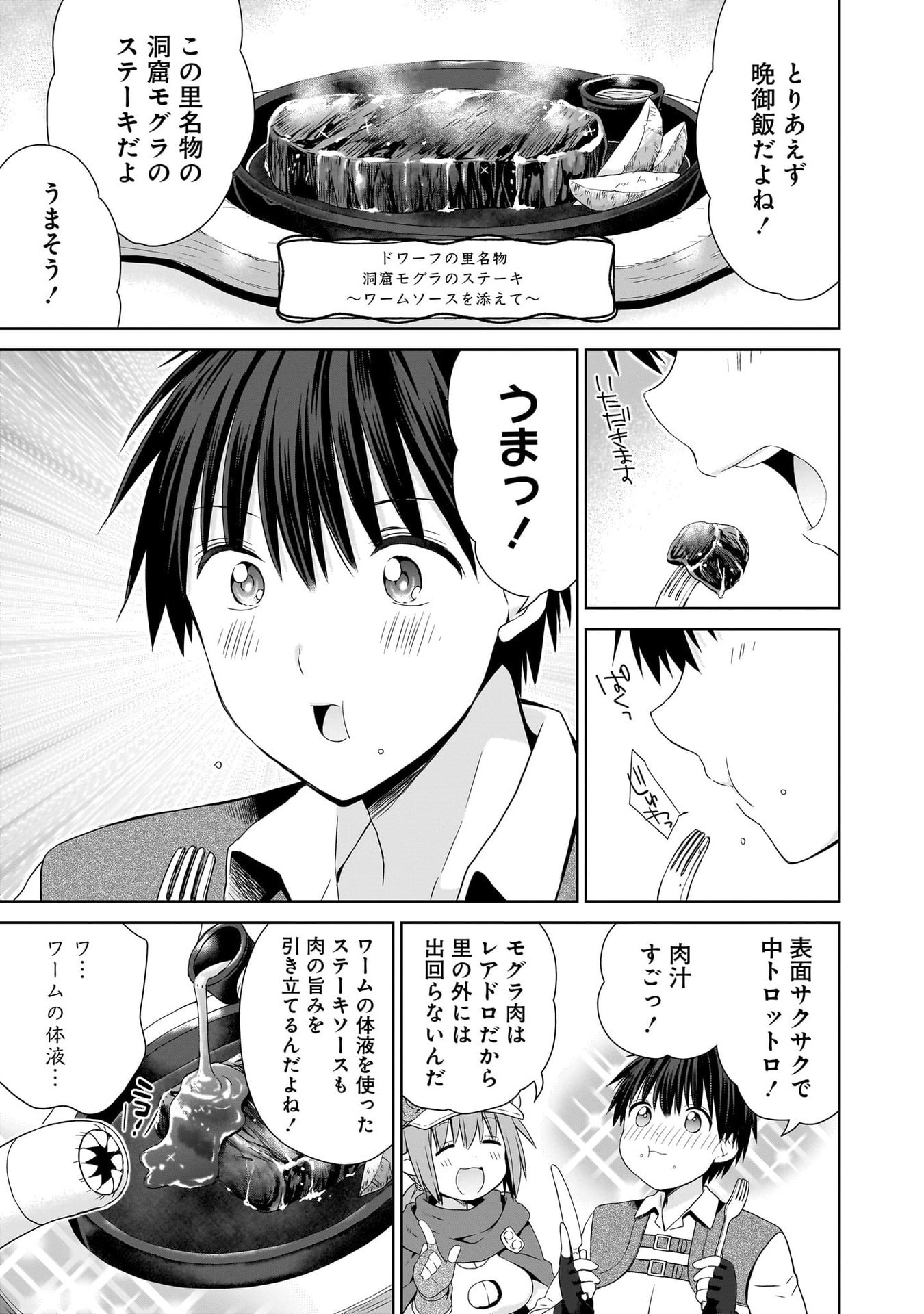 KISS KARA HAJIMARU ISEKAI HAREM: IPPUTASAI NO SEKAI NI TENSEI SHITA NODE KAMI GA KIMETA UNMEI NO HITO WO SAGASHIMASU Chap 17 - Pic 19