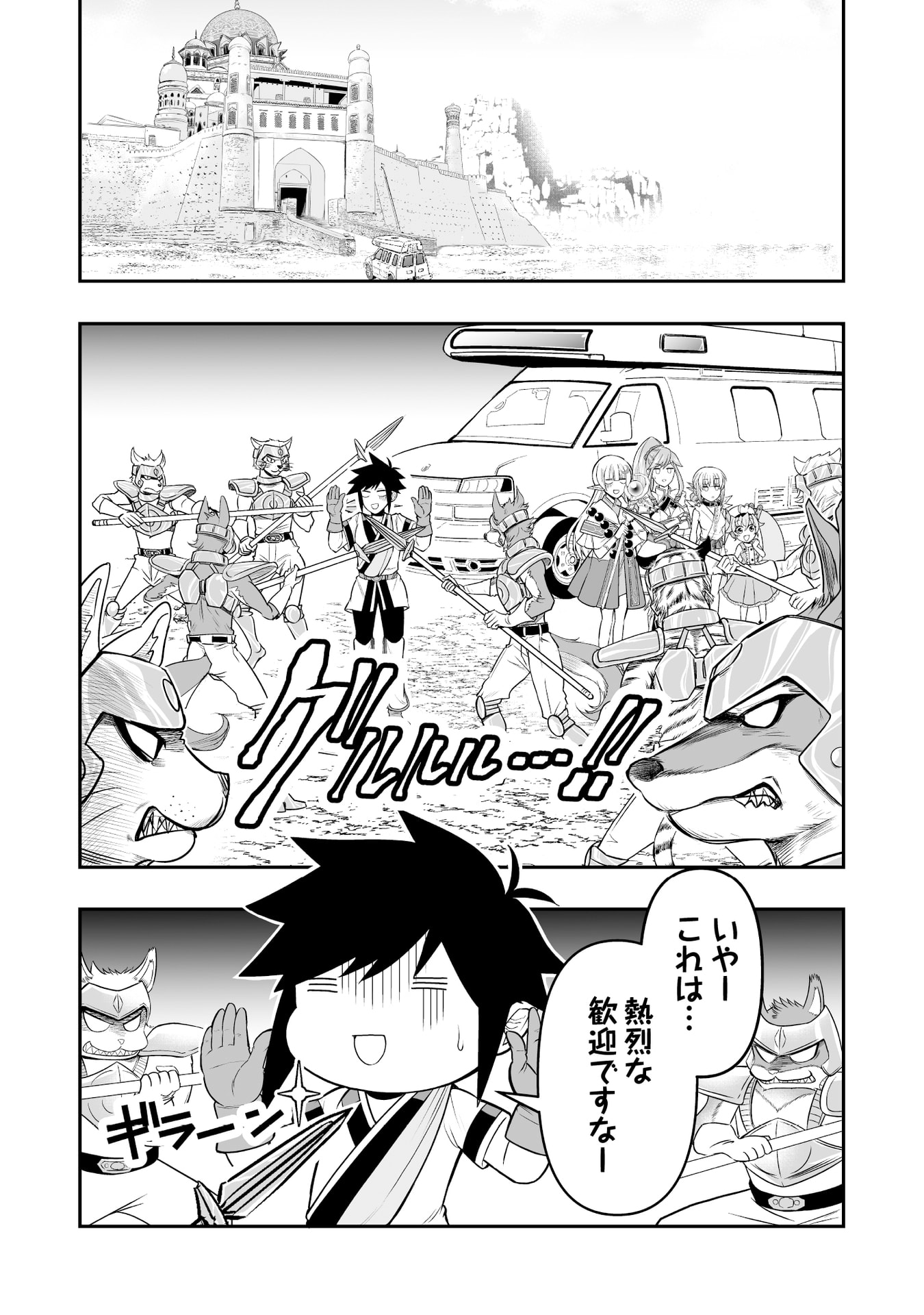 TENSEI TANTOU MEGAMI GA 100-NIN ITANODE CHEAT SKILL 100-KO MORAETA Chap 13 - Pic 4