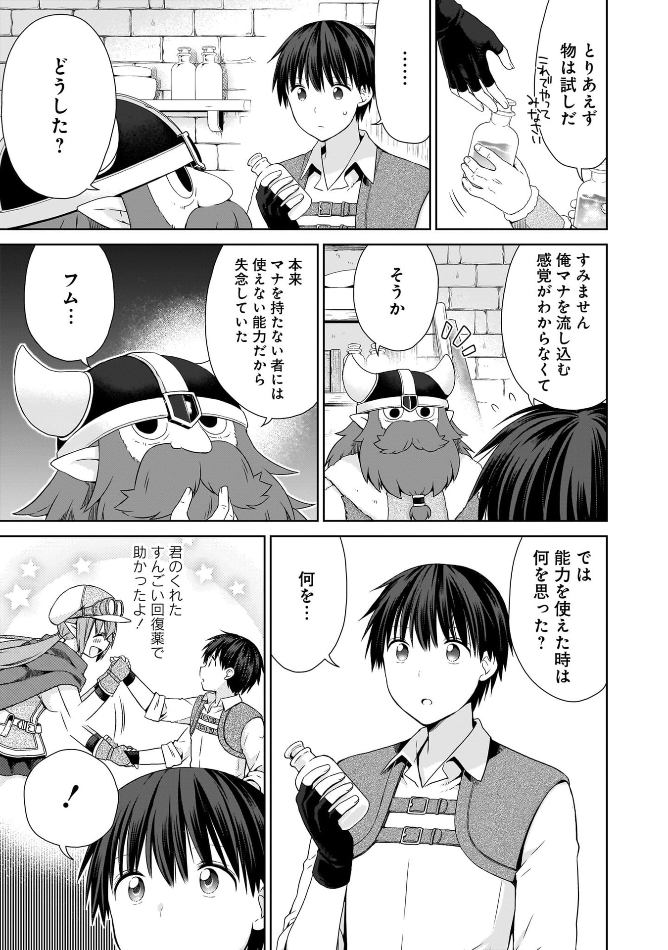 KISS KARA HAJIMARU ISEKAI HAREM: IPPUTASAI NO SEKAI NI TENSEI SHITA NODE KAMI GA KIMETA UNMEI NO HITO WO SAGASHIMASU Chap 17 - Pic 7