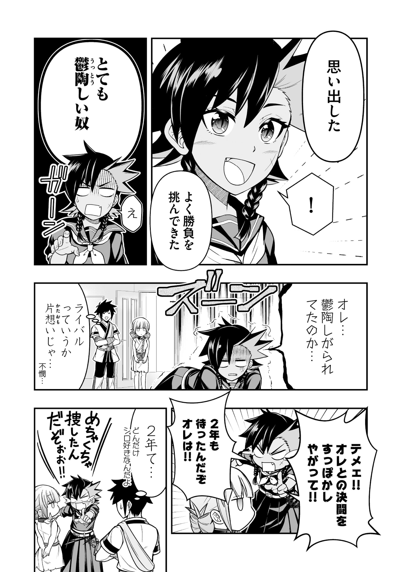 TENSEI TANTOU MEGAMI GA 100-NIN ITANODE CHEAT SKILL 100-KO MORAETA Chap 15 - Pic 11