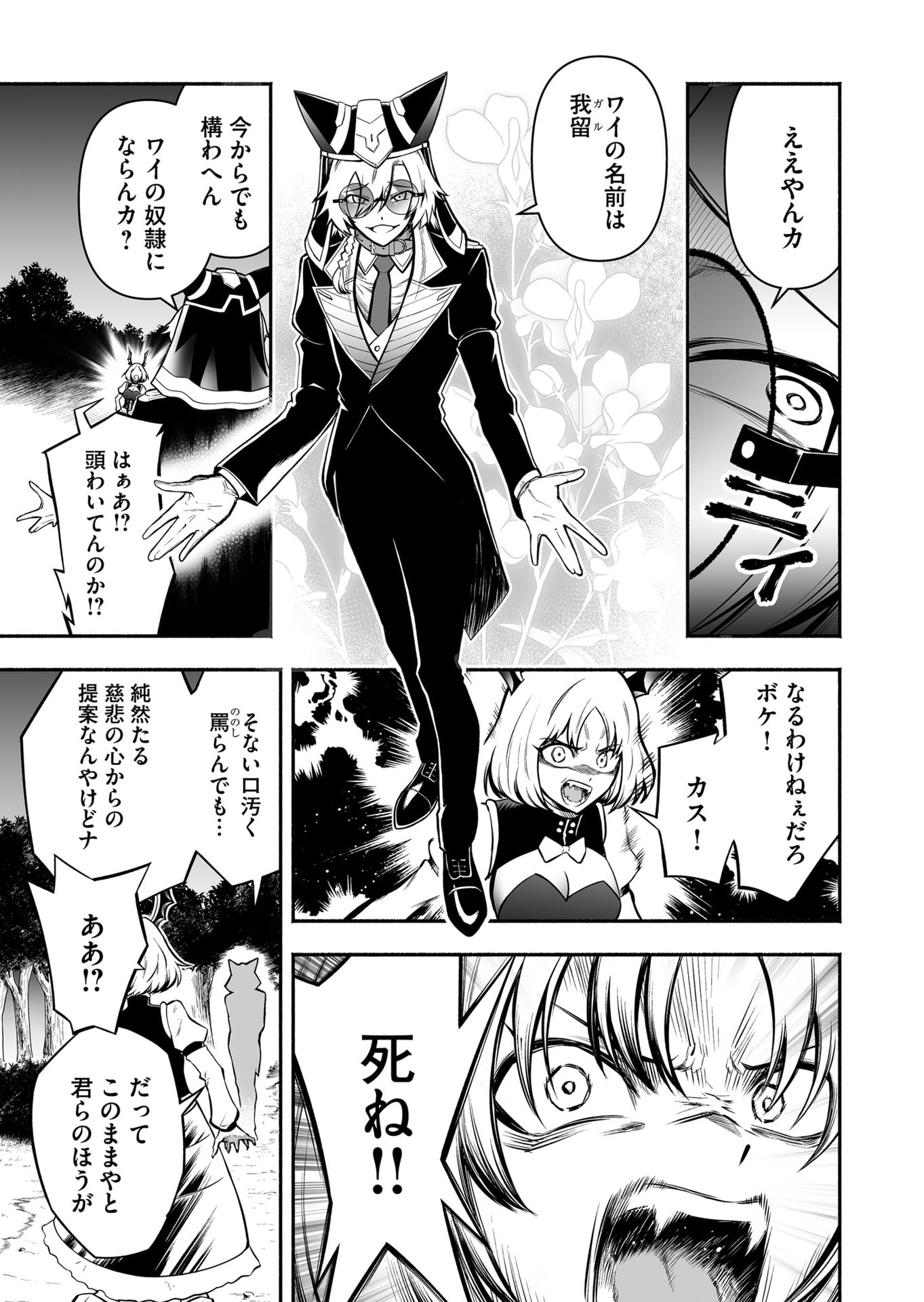 Koyuu Skill 