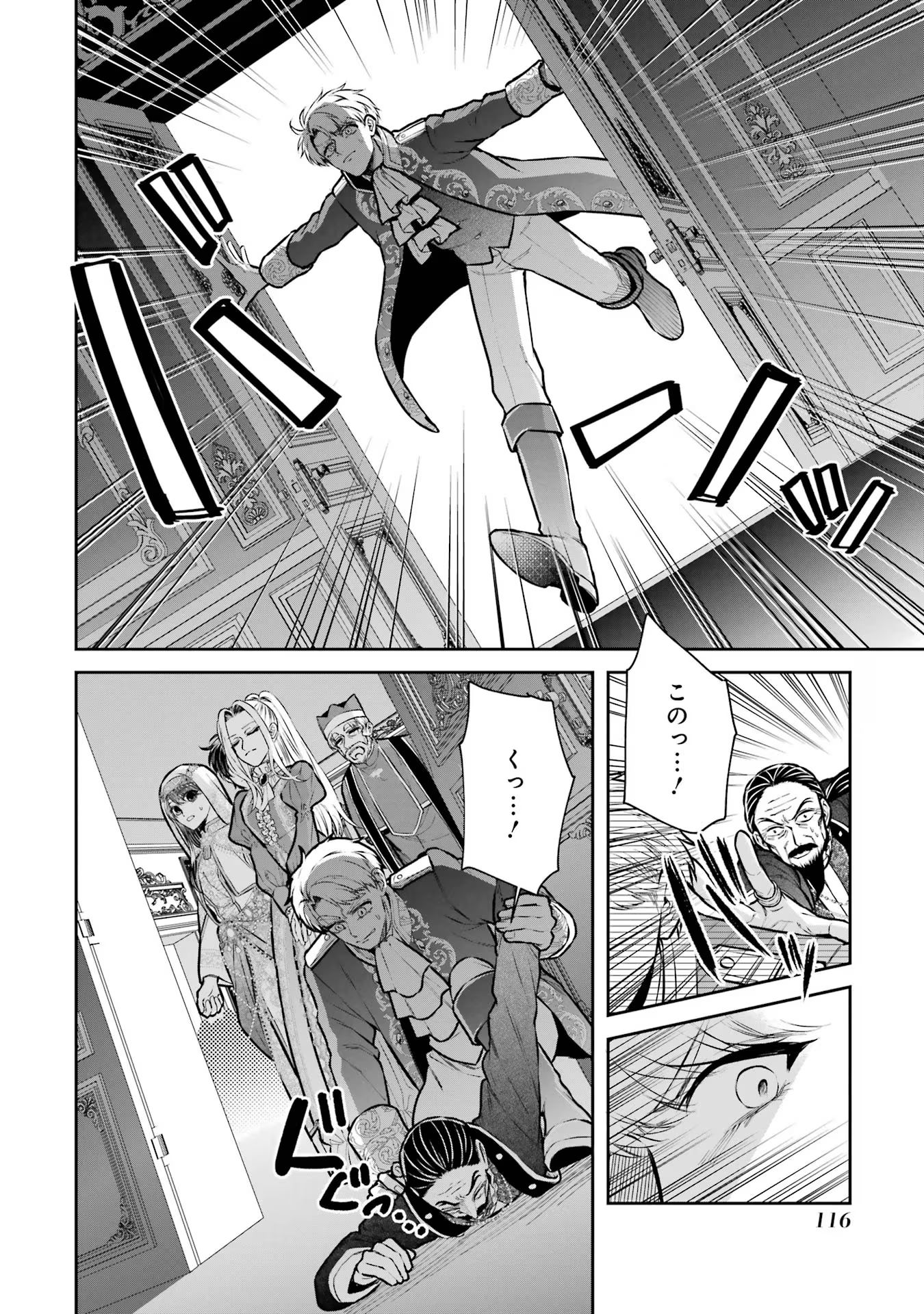 SEIJO NO HAZU GA, DOUYARA NOTTORAREMASHITA Chapter 34 page 30 - nihonkuni.com