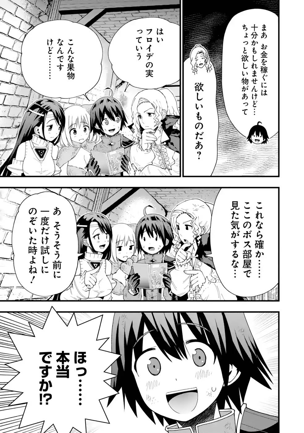 MAKEN NO DESHI WA MUNOU DE SAIKYOU! EIYUURYUU NO SHUGYOU DE BANNOU NI NARETA NODE, SAIKYOU WO MEZASHIMASU Chapter 23 page 25 - nihonkuni.com