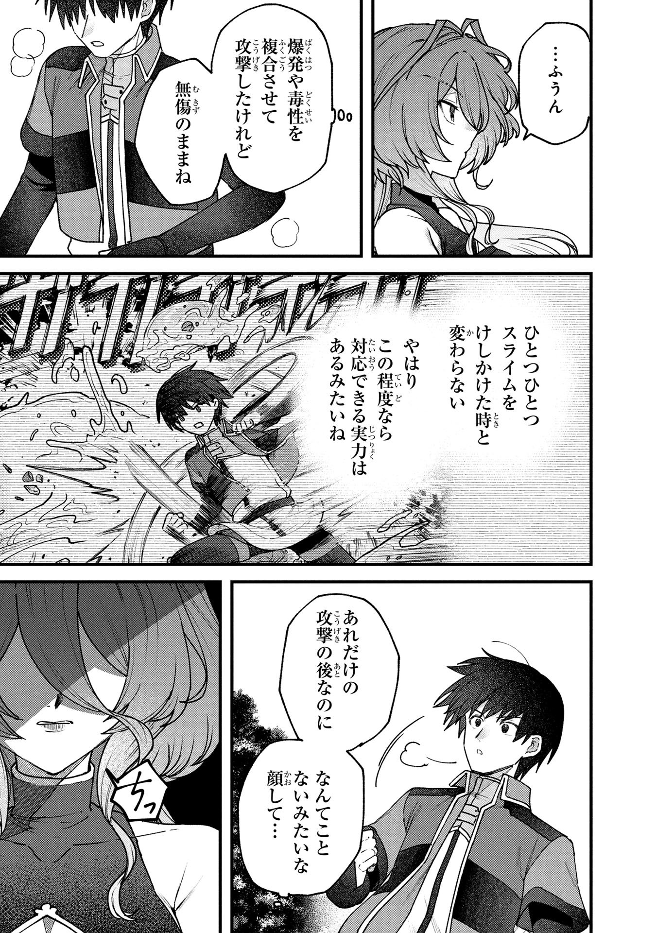 STATUS ALL INFINITY: ∞ TSUKAI NO SAIKYOU NOURYOKU-SHA, ISEKAI WO JIYUU KIMAMA NI KURASHIMASU! Chapter 62 page 7 - nihonkuni.com