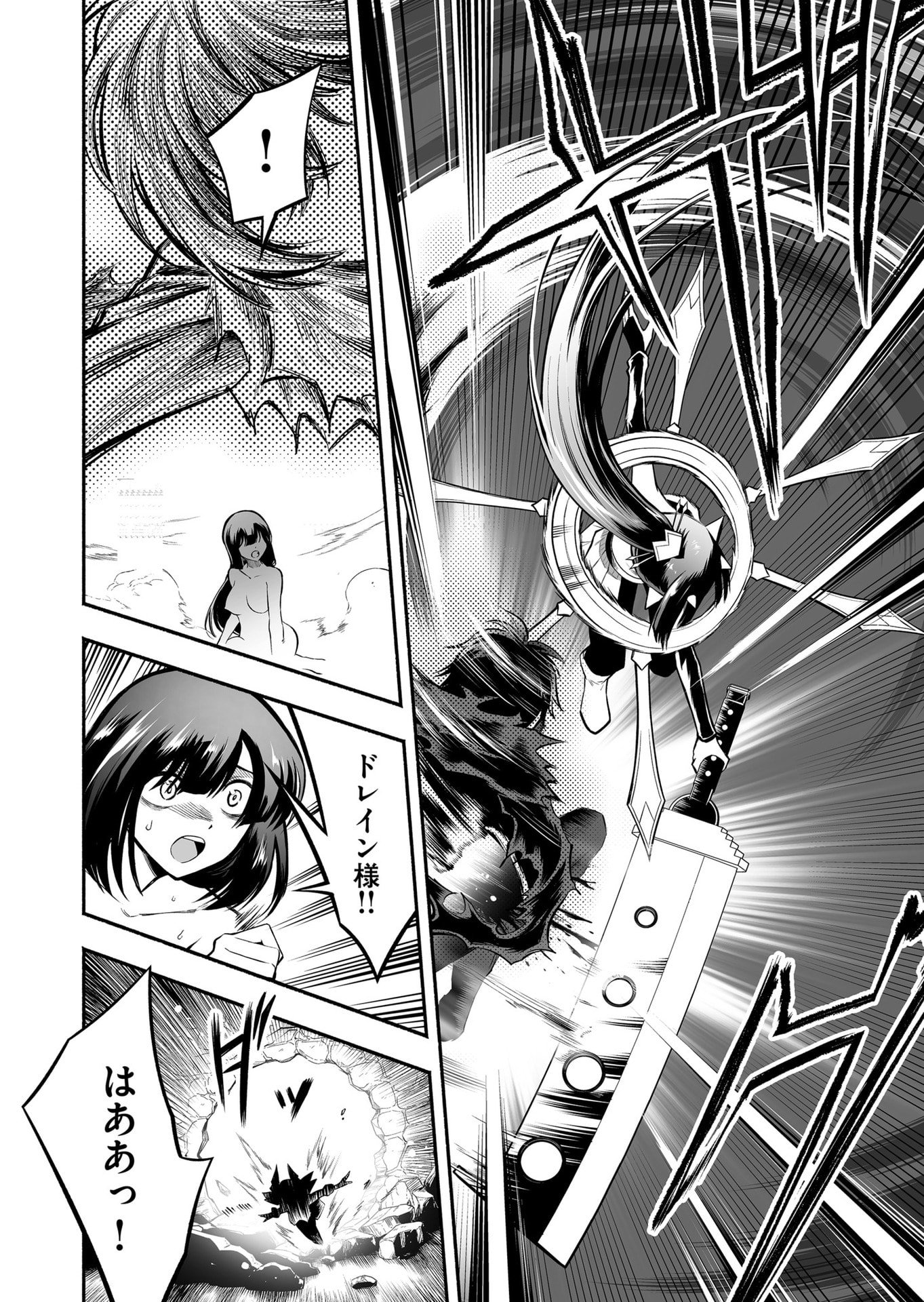 Koyuu Skill 