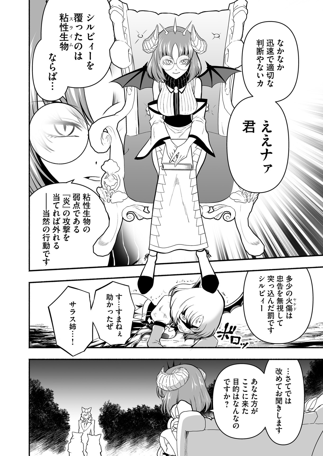 Koyuu Skill 