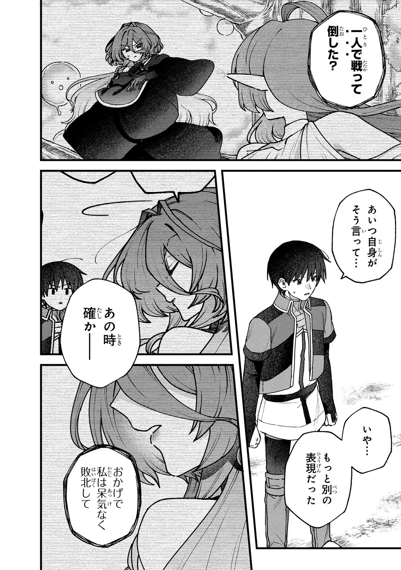 STATUS ALL INFINITY: ∞ TSUKAI NO SAIKYOU NOURYOKU-SHA, ISEKAI WO JIYUU KIMAMA NI KURASHIMASU! Chapter 63 page 10 - nihonkuni.com
