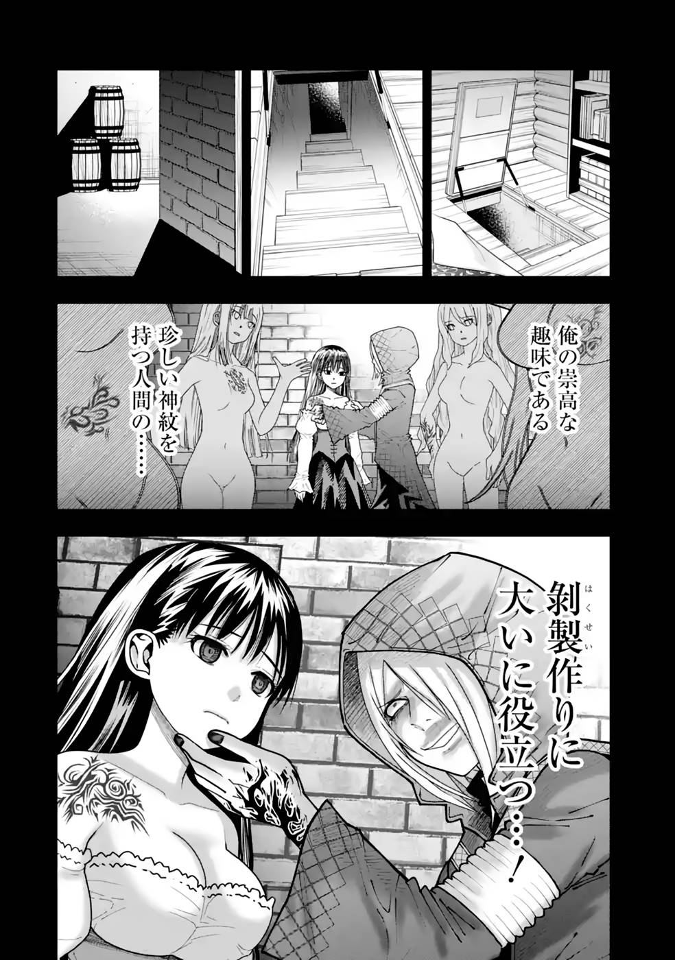 MAKEN NO DESHI WA MUNOU DE SAIKYOU! EIYUURYUU NO SHUGYOU DE BANNOU NI NARETA NODE, SAIKYOU WO MEZASHIMASU Chapter 21 page 4 - nihonkuni.com