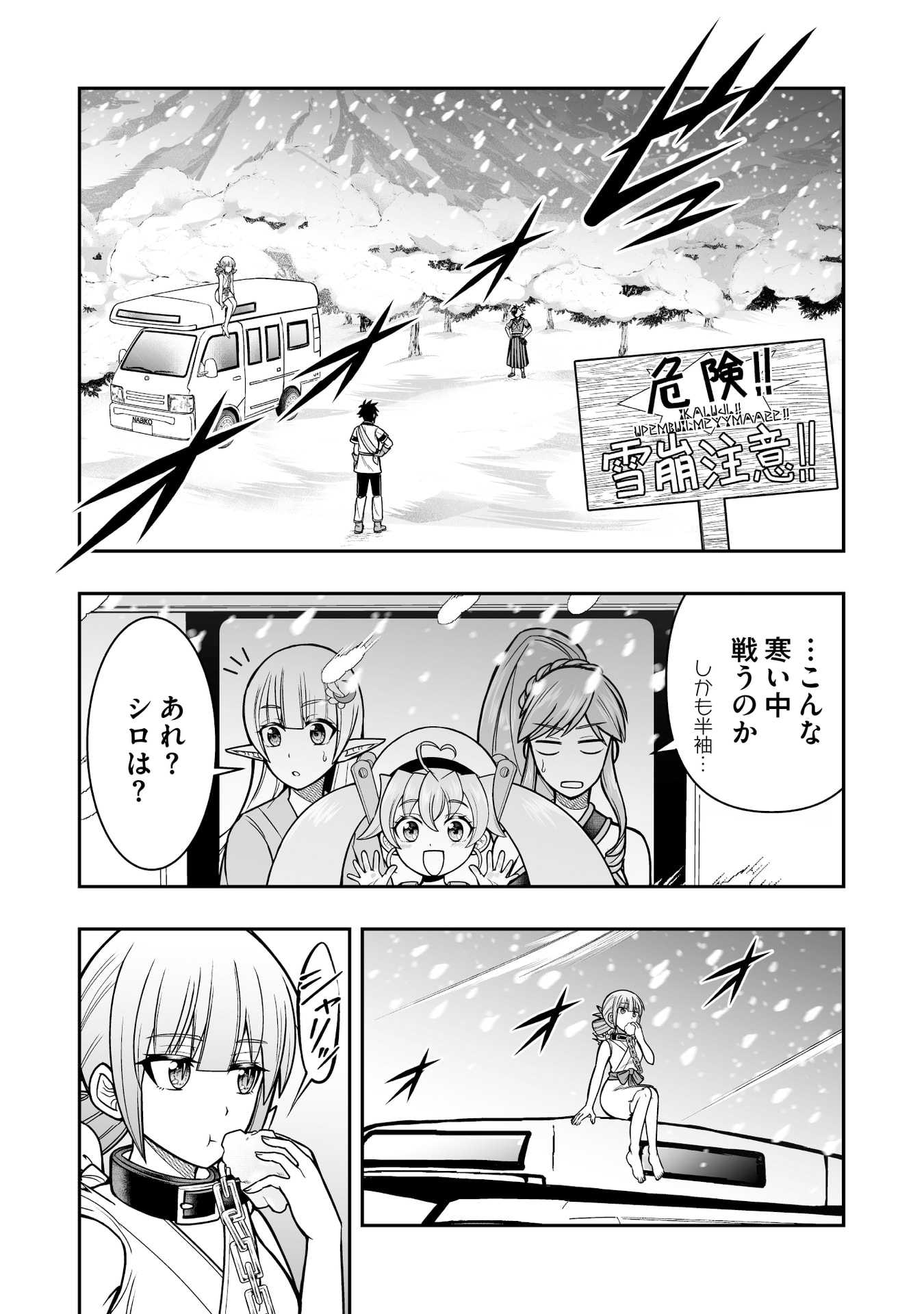 TENSEI TANTOU MEGAMI GA 100-NIN ITANODE CHEAT SKILL 100-KO MORAETA Chap 15 - Pic 16
