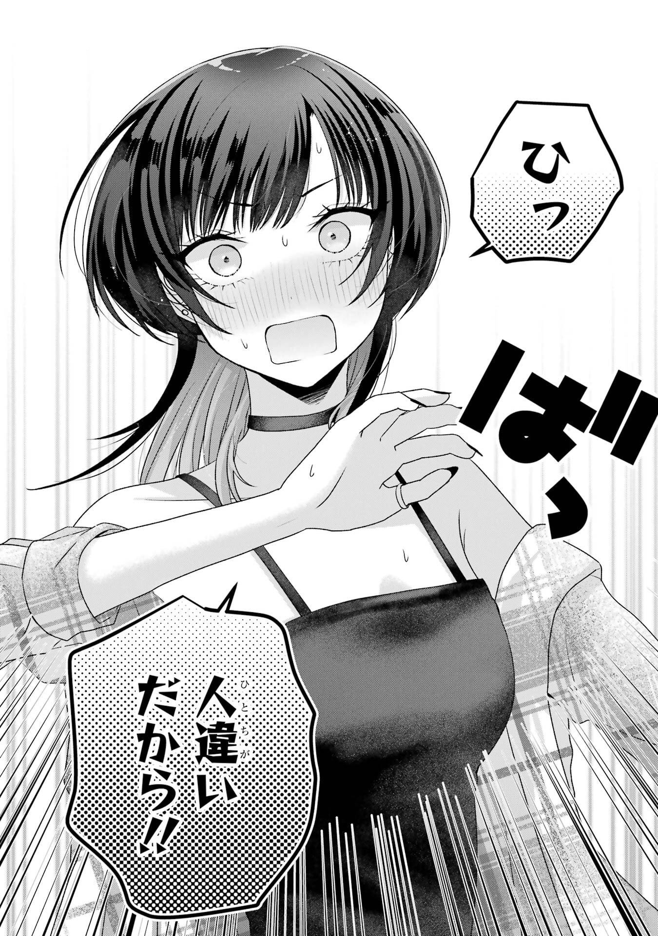 NANJOU-SAN WA BOKU NI DAKARETAI Chapter 25 page 52 - nihonkuni.com