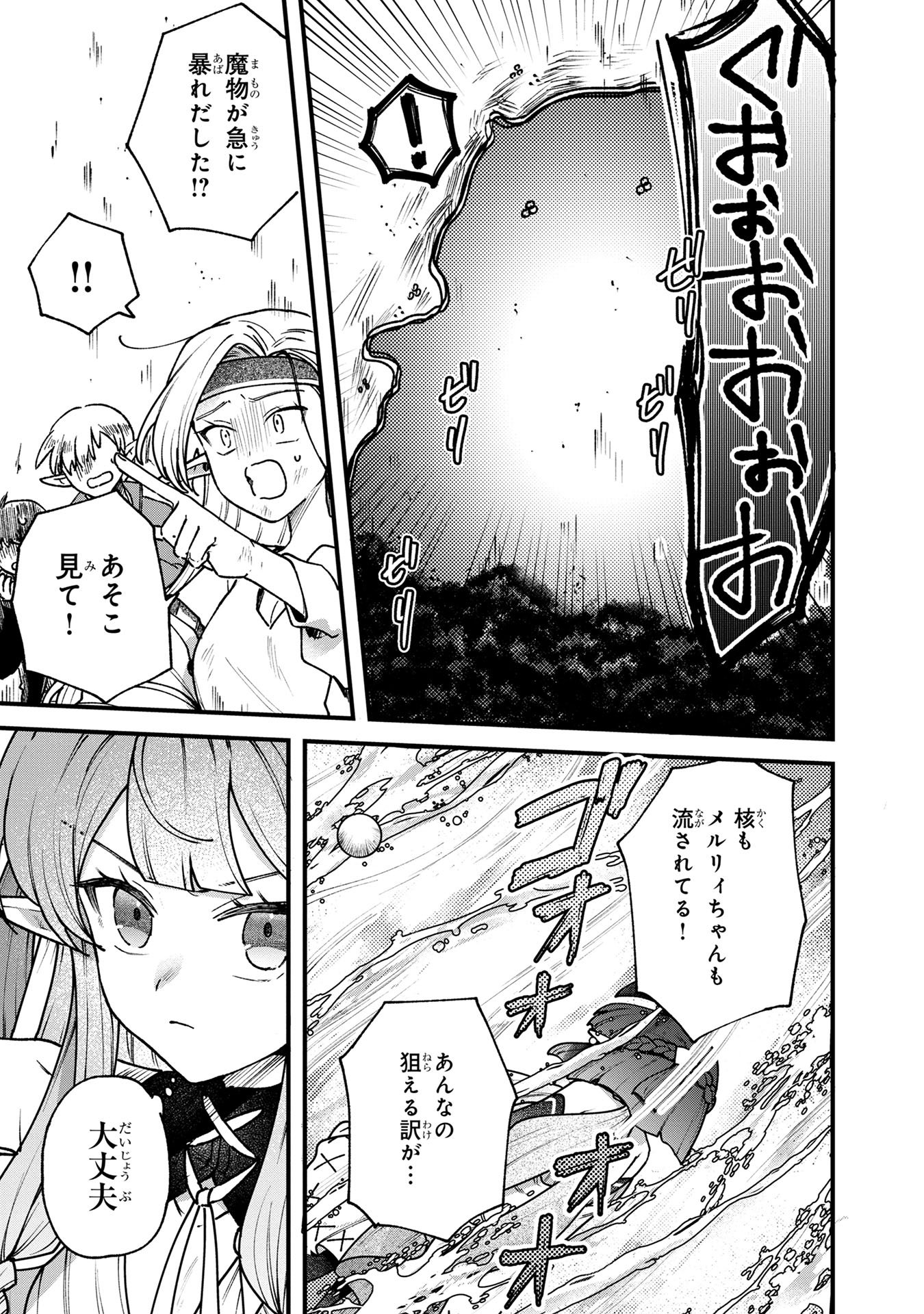 STATUS ALL INFINITY: ∞ TSUKAI NO SAIKYOU NOURYOKU-SHA, ISEKAI WO JIYUU KIMAMA NI KURASHIMASU! Chapter 59 page 11 - nihonkuni.com