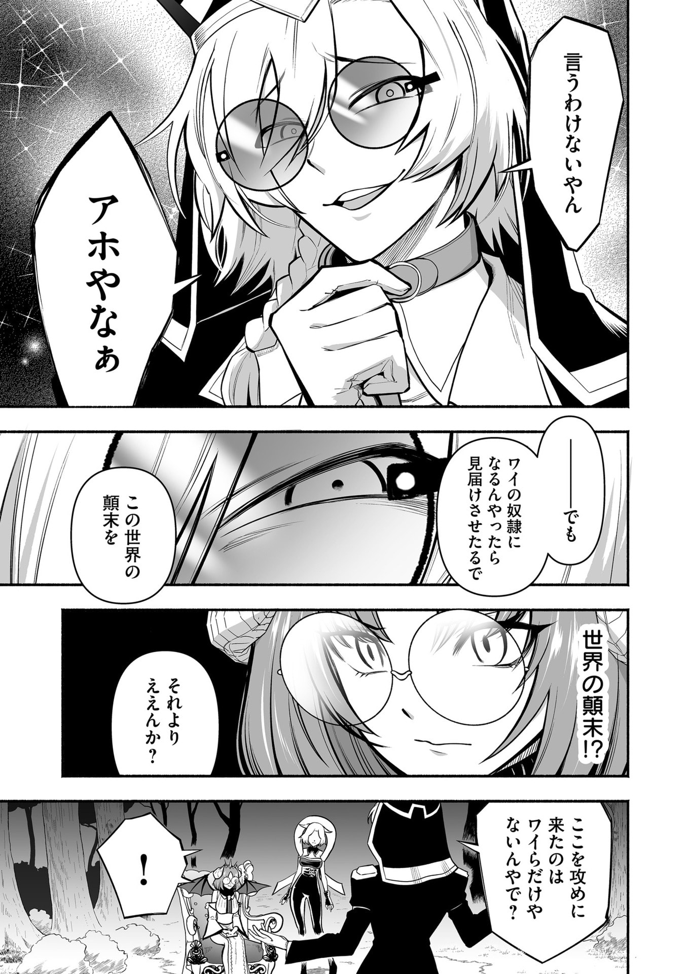 Koyuu Skill 
