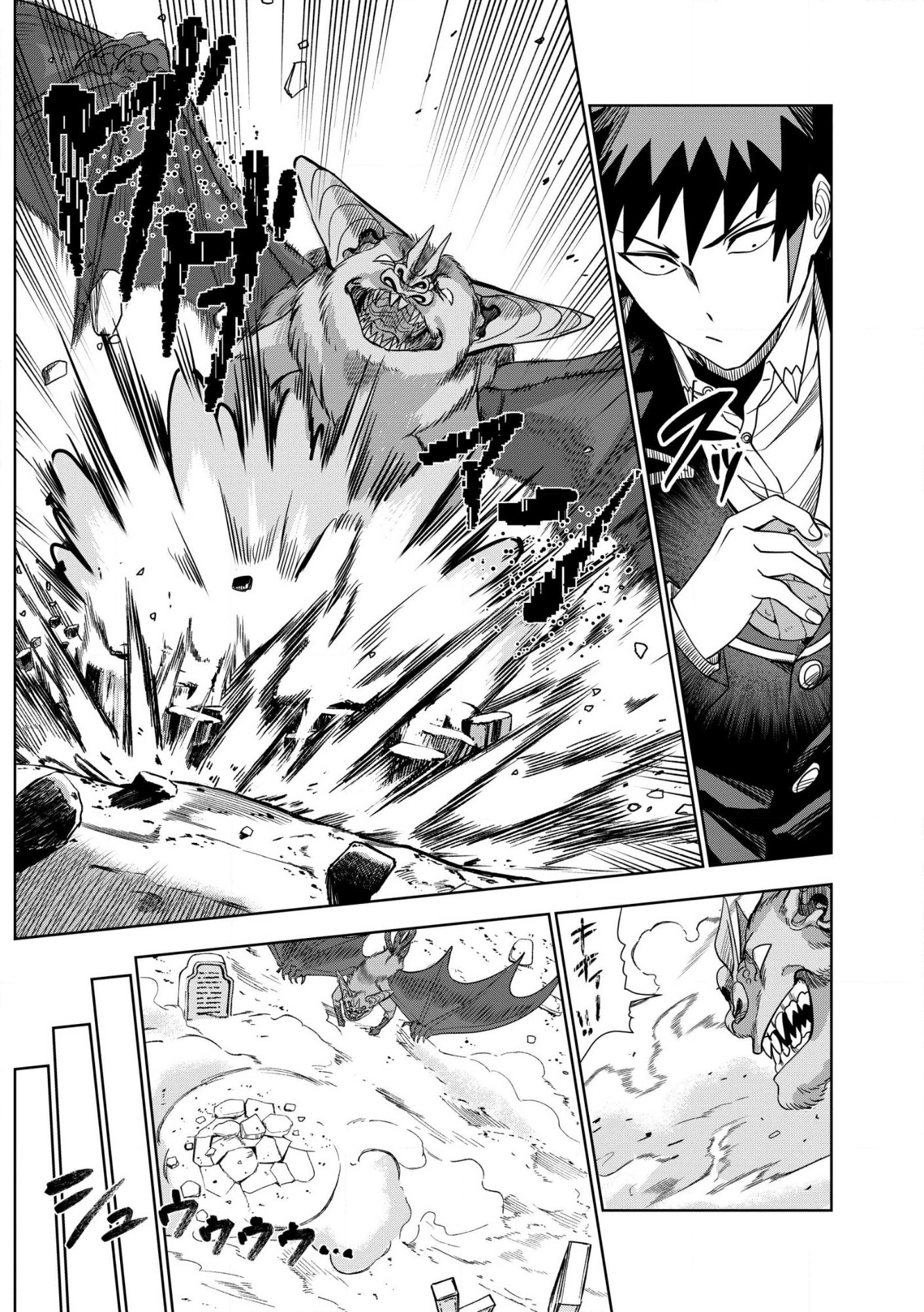 DUNGEON GAKUEN NO TEIHEN NI TENSEI SHITA KEDO, NAZE KA ORE NI WA KOURYAKU HON GA ARU Chap 28 - Pic 17