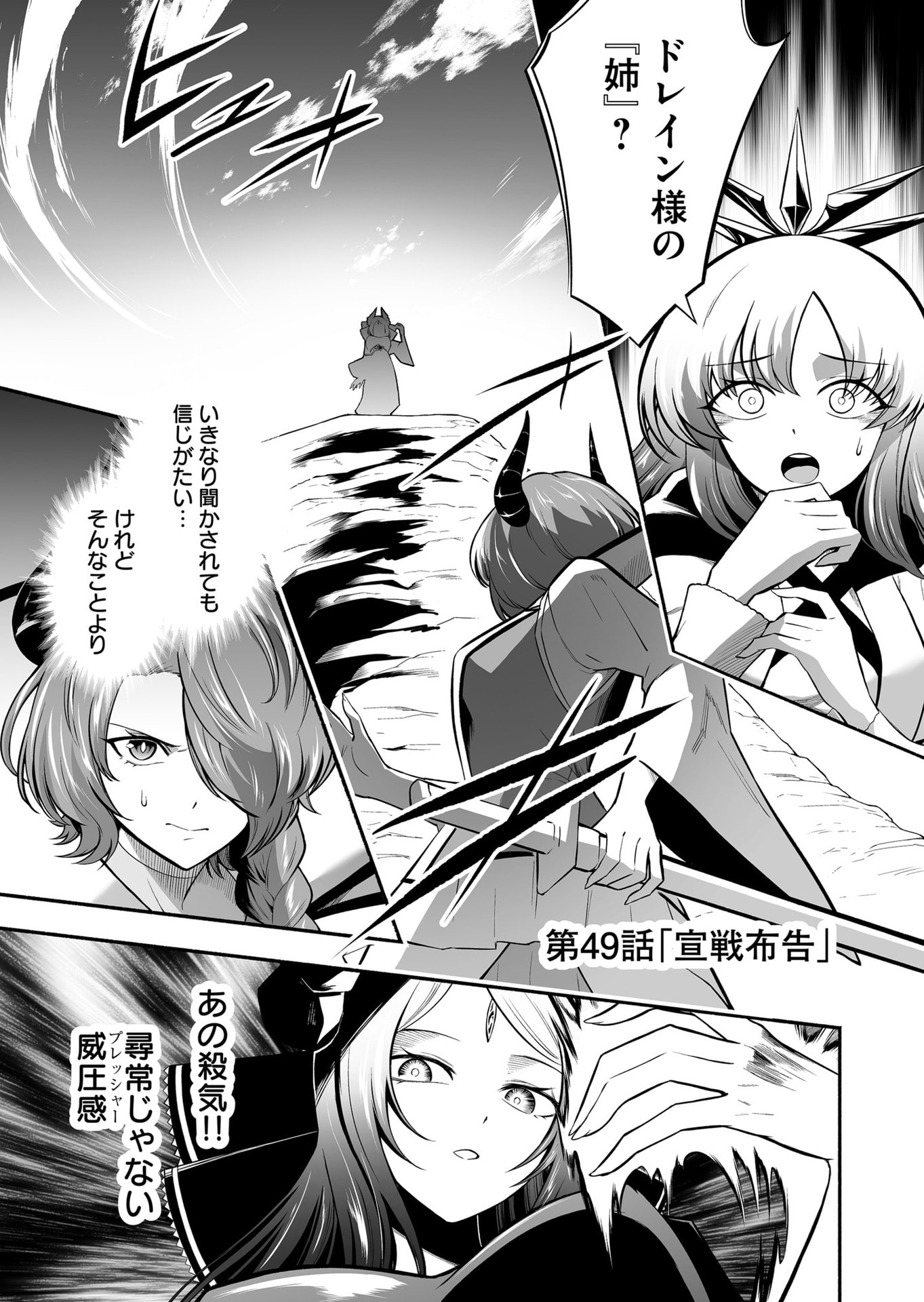 Koyuu Skill 