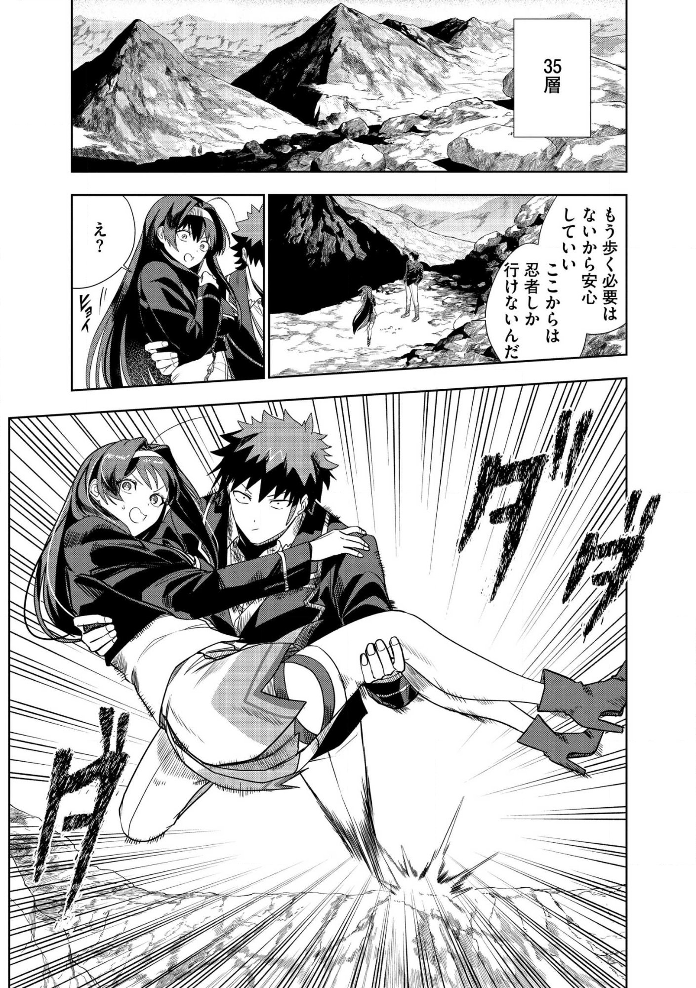 DUNGEON GAKUEN NO TEIHEN NI TENSEI SHITA KEDO, NAZE KA ORE NI WA KOURYAKU HON GA ARU Chap 28 - Pic 19