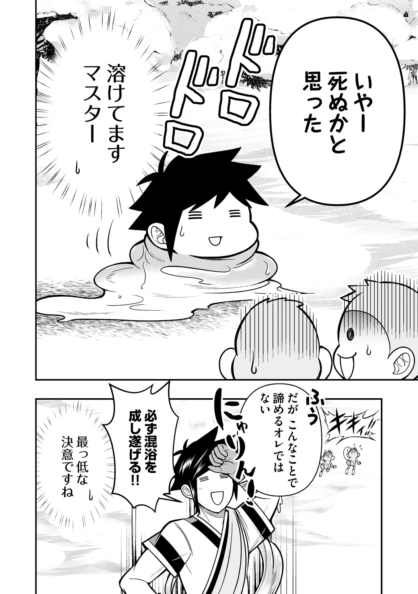 TENSEI TANTOU MEGAMI GA 100-NIN ITANODE CHEAT SKILL 100-KO MORAETA Chap 16 - Pic 2