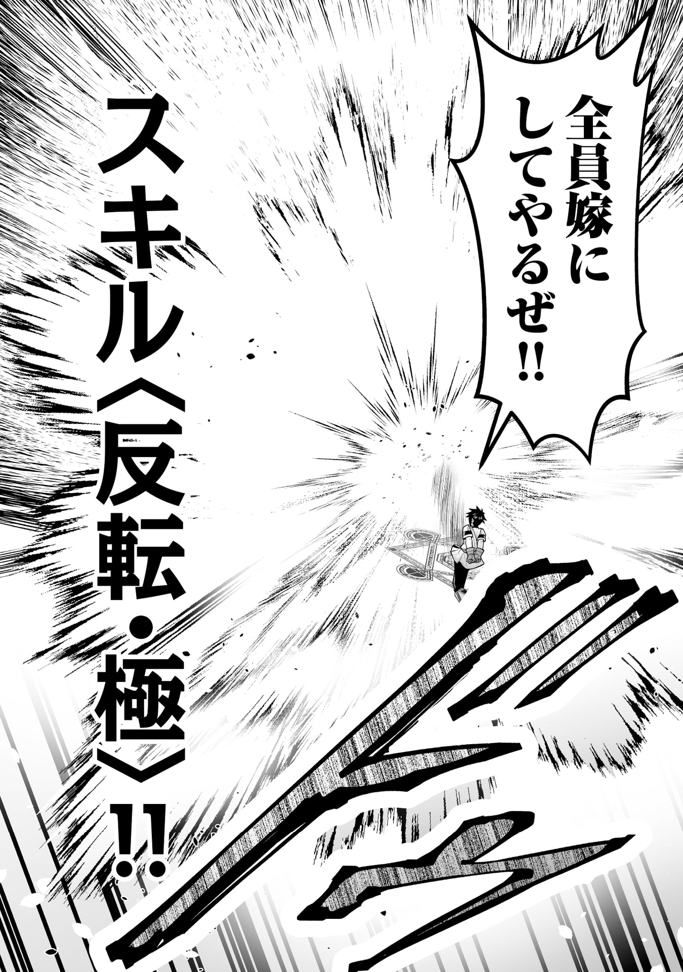 TENSEI TANTOU MEGAMI GA 100-NIN ITANODE CHEAT SKILL 100-KO MORAETA Chap 18 - Pic 18