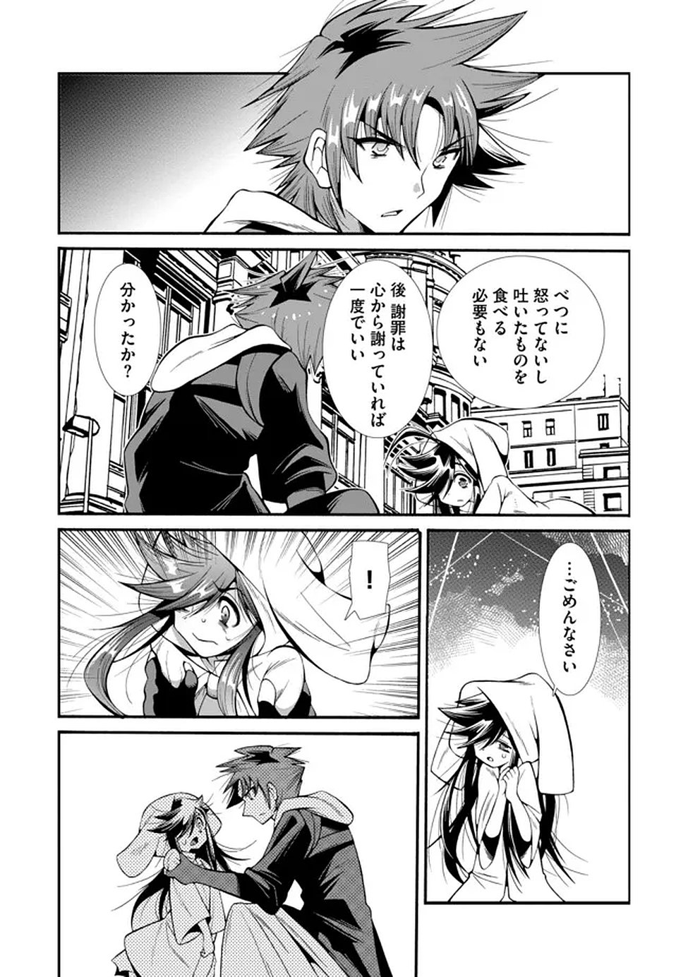 URAGIRARETA ORE TO MAMON SLAVE NO ISEKAI BOUKENTANN Chapter 3 page 21 - nihonkuni.com