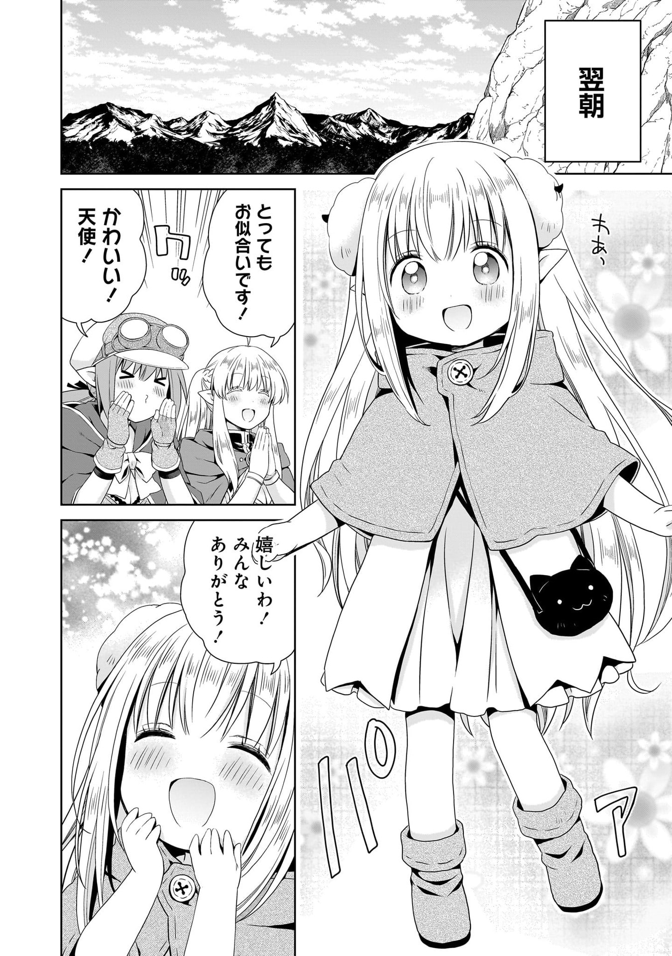 KISS KARA HAJIMARU ISEKAI HAREM: IPPUTASAI NO SEKAI NI TENSEI SHITA NODE KAMI GA KIMETA UNMEI NO HITO WO SAGASHIMASU Chap 18 - Pic 32