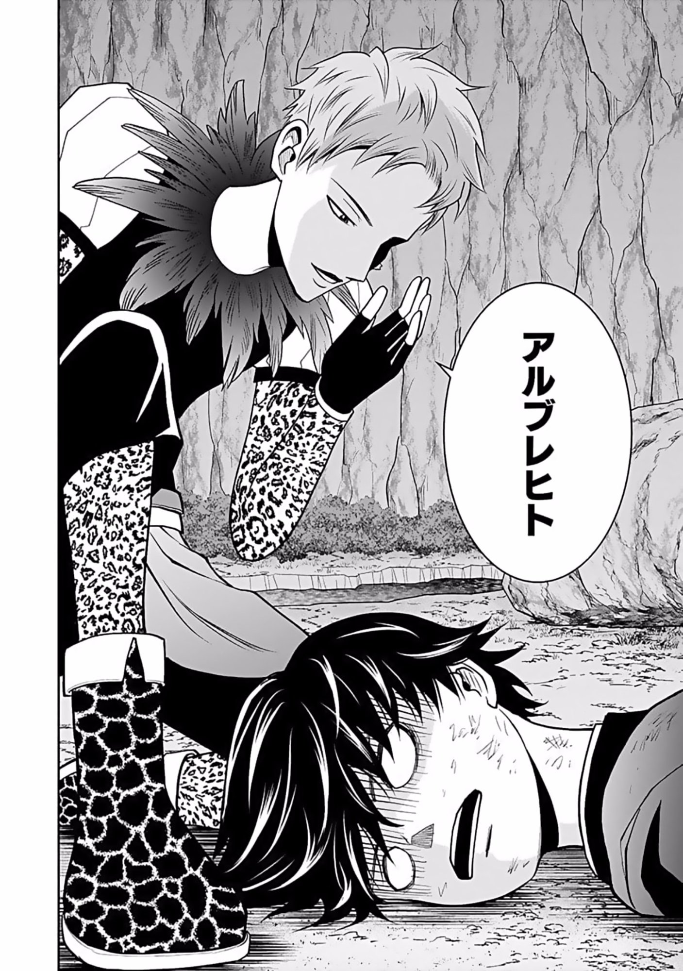 (DOKUSATSUSARETA) SEKAI MUSOU NO DOKU MAHOUTSUKAI Chapter 8 page 2 - nihonkuni.com