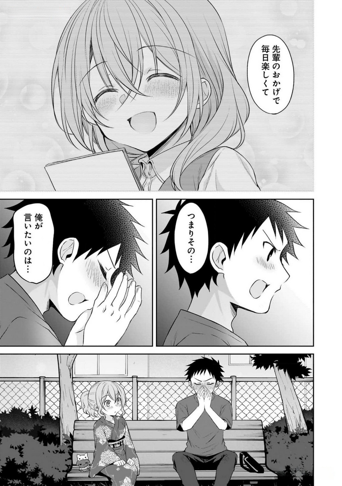 UCHI NO KAISHA NO CHIISAI SENPAI NO HANASHI Chapter 85 page 10 - nihonkuni.com