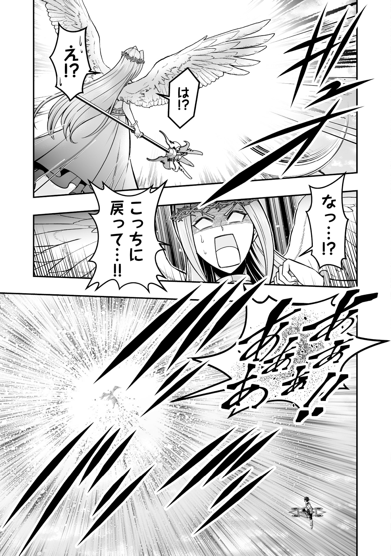 TENSEI TANTOU MEGAMI GA 100-NIN ITANODE CHEAT SKILL 100-KO MORAETA Chap 18 - Pic 19