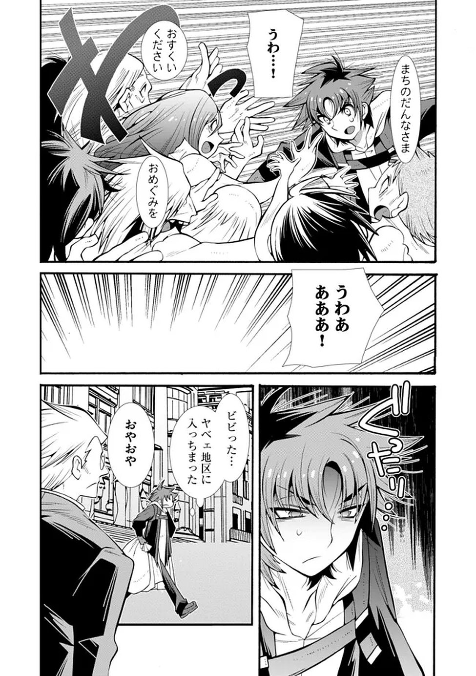 URAGIRARETA ORE TO MAMON SLAVE NO ISEKAI BOUKENTANN Chapter 2 page 14 - nihonkuni.com