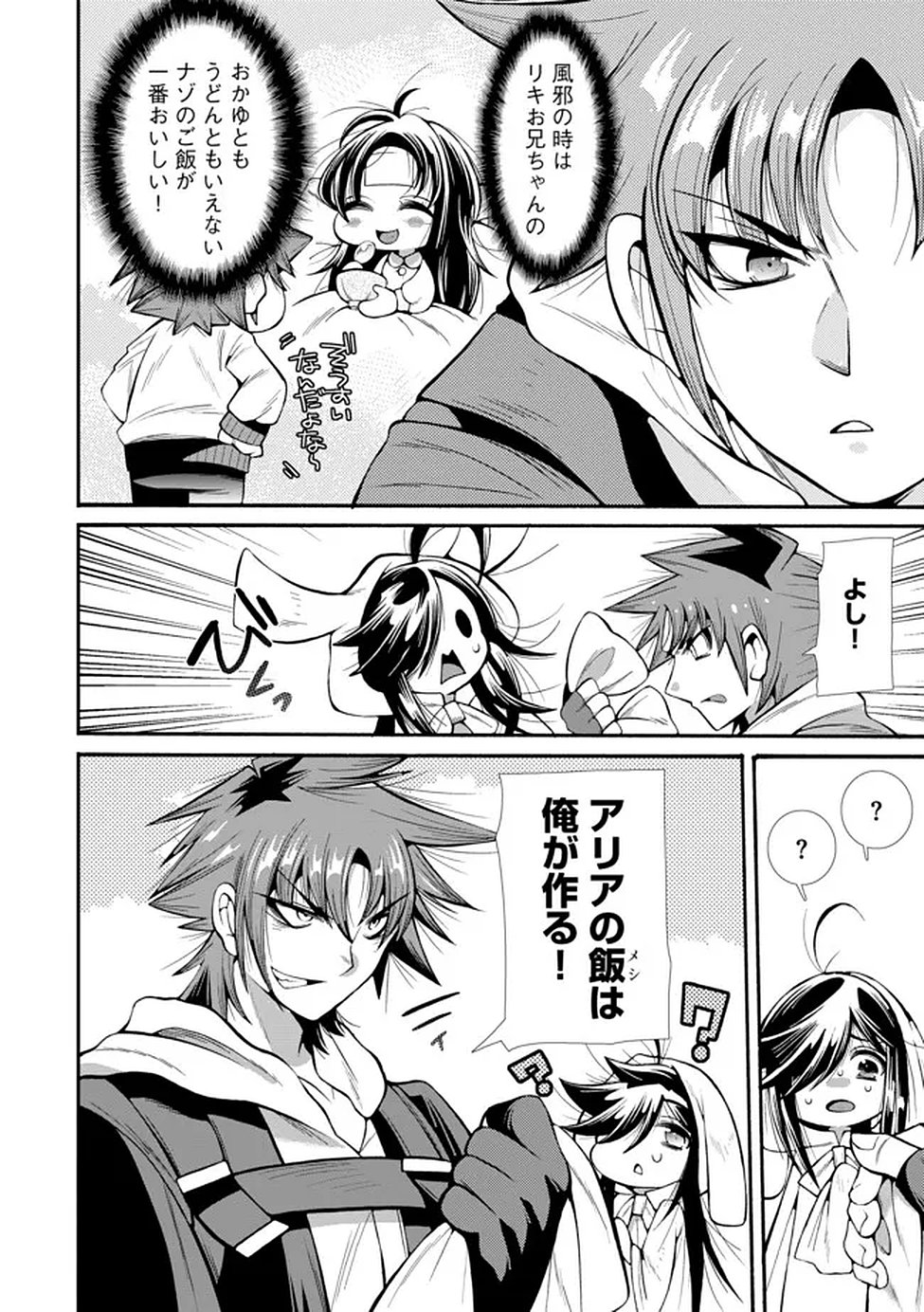 URAGIRARETA ORE TO MAMON SLAVE NO ISEKAI BOUKENTANN Chapter 3 page 24 - nihonkuni.com