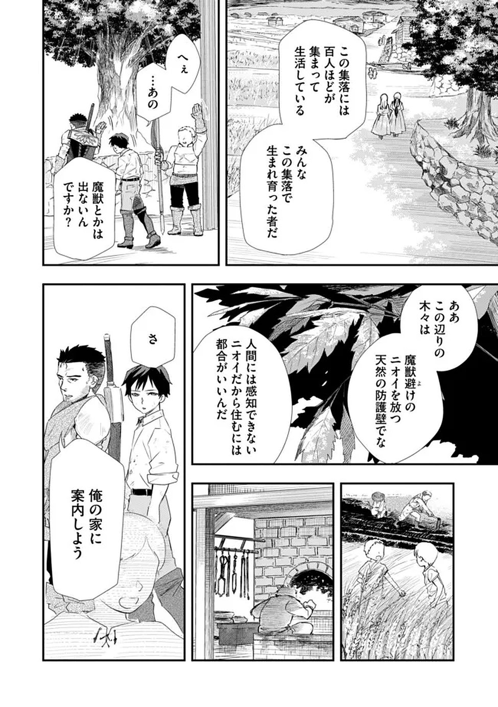 CHOU HENKYOU NO RYOUSHU ARROW NO SEIKATSU: NUREGINU WO KISERARE TSUIHOU SAREMASHITA GA, FUTARI NO MEGAMI TO SHINSEIKATSU WO OKURIMASU Chap 3 - Pic 6