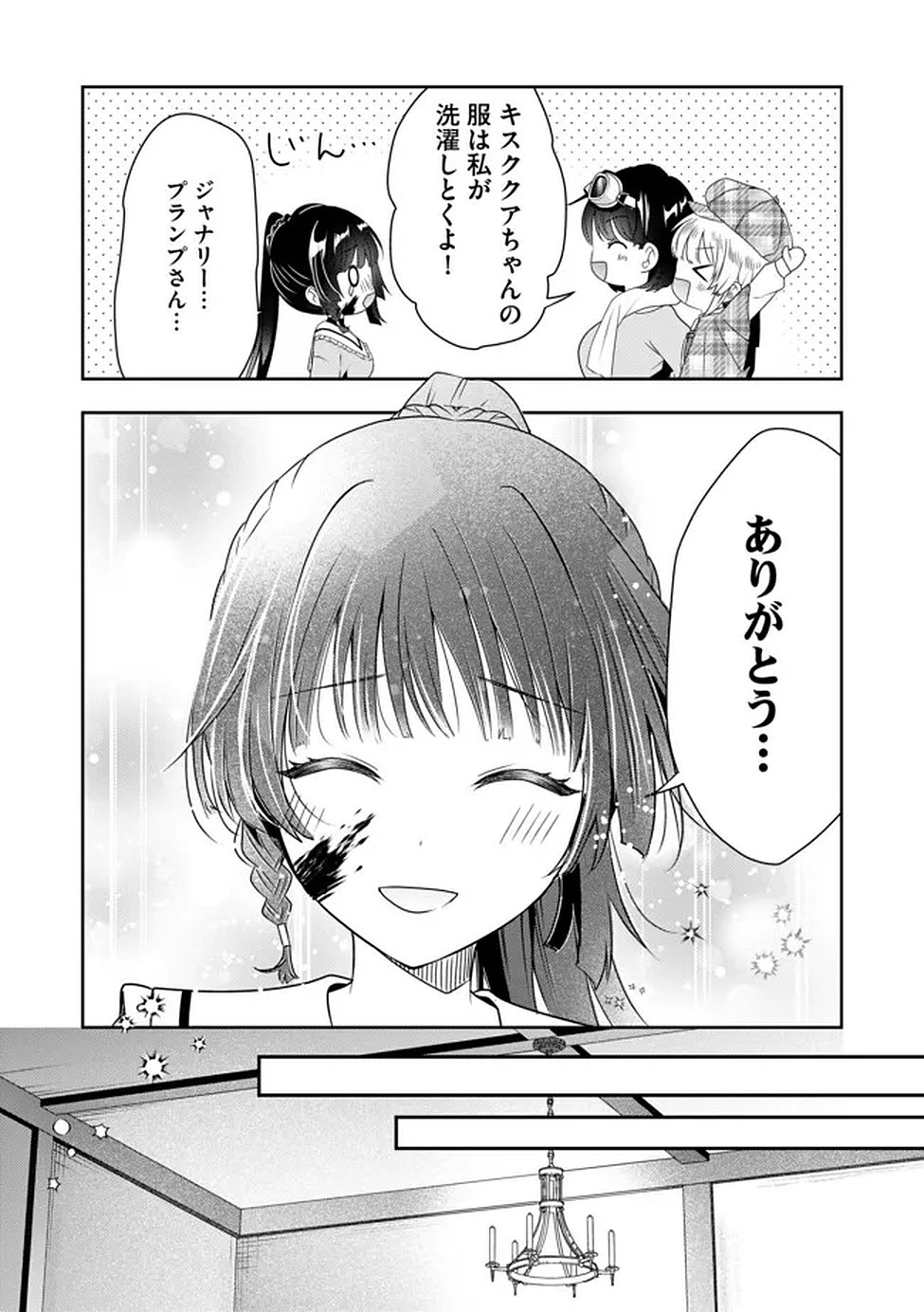 KAKATO OTOSHI REIJOU WA CHEAT NA KAKATO DE MUSOU SURU: MAMONO WO SOKUSHI SASETE TANOSHINDE ITARA, WATASHI WO TSUIHOU SHITA JIKKA GA HOUKAI SHIMASHITA Chapter 2 page 16 - nihonkuni.com
