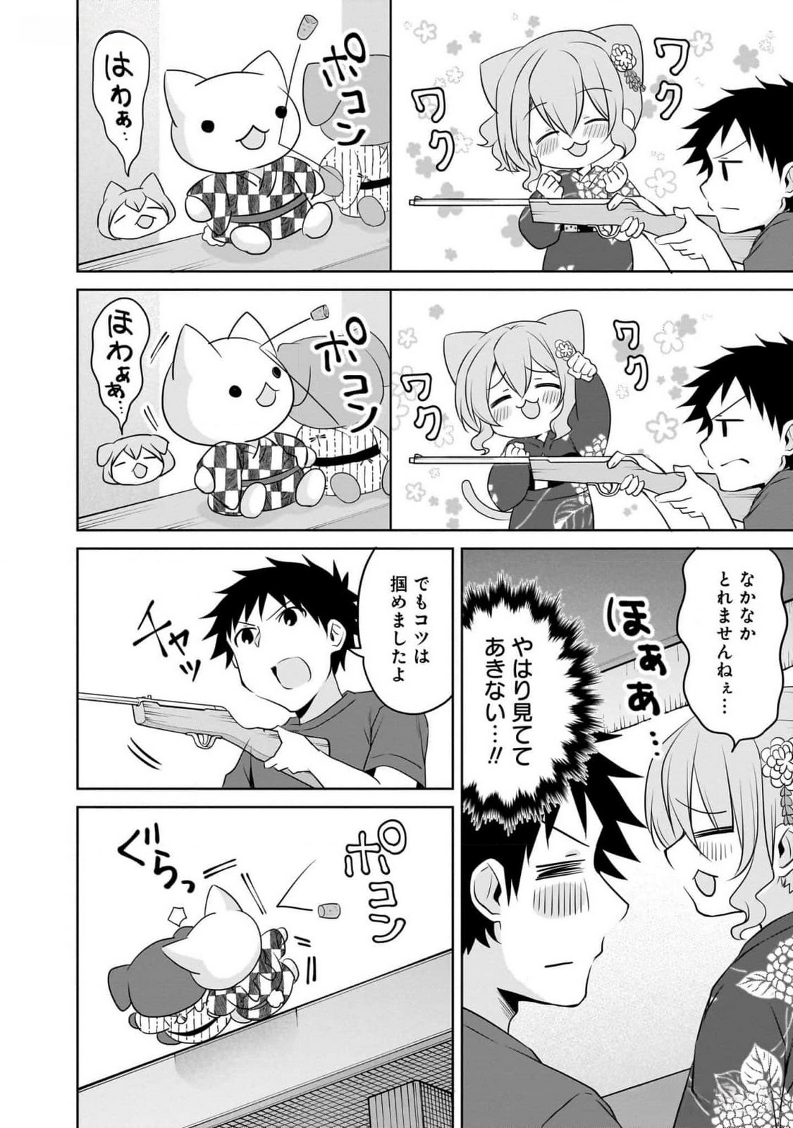 UCHI NO KAISHA NO CHIISAI SENPAI NO HANASHI Chapter 83 page 6 - nihonkuni.com